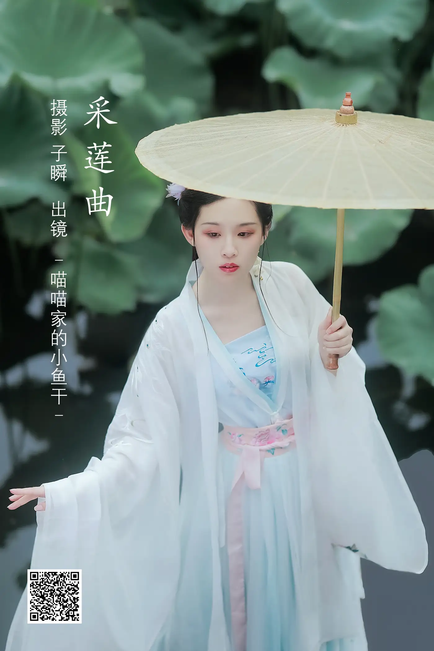 [艺图语] 2022.06.16 Vol.1194 – 采莲曲 _喵喵家的小鱼干_