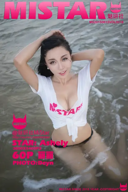 [魅妍社] 2015.06.15 VOL.018 Ashely丽丽