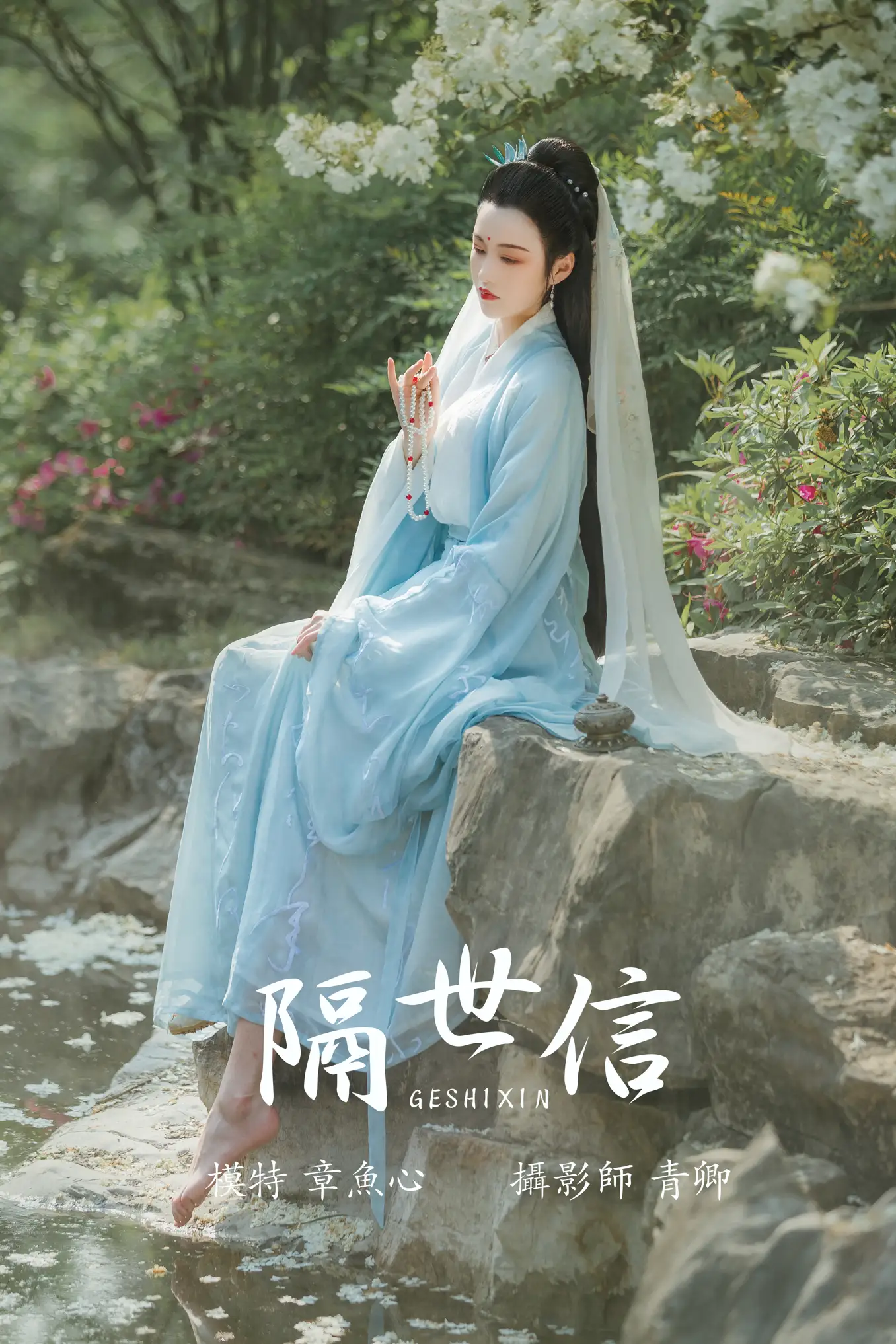 [艺图语] 2021.08.17 Vol.140 – 隔世信 章鱼心