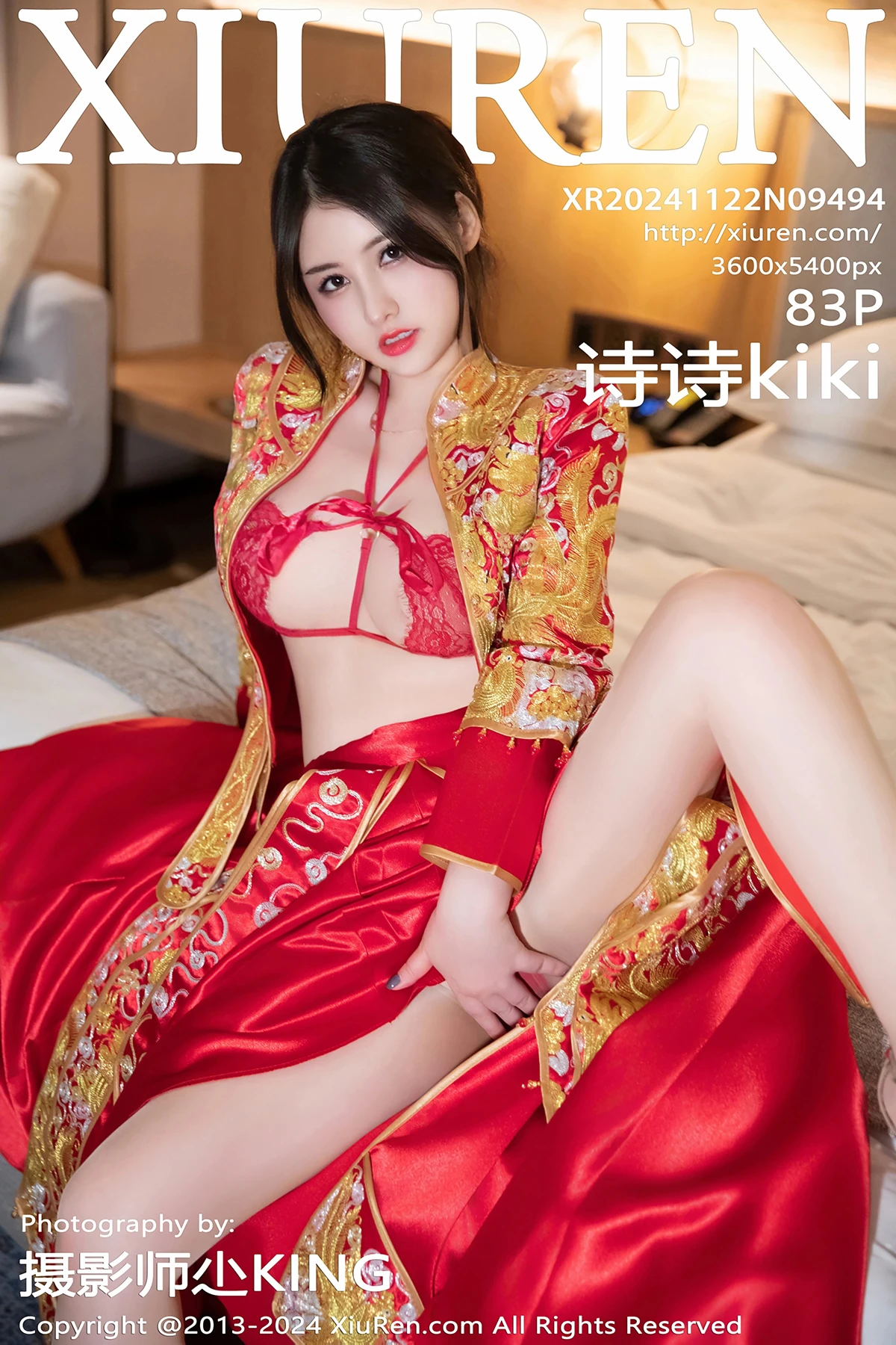 [秀人网] 2024.11.22 No.9494 诗诗kiki
