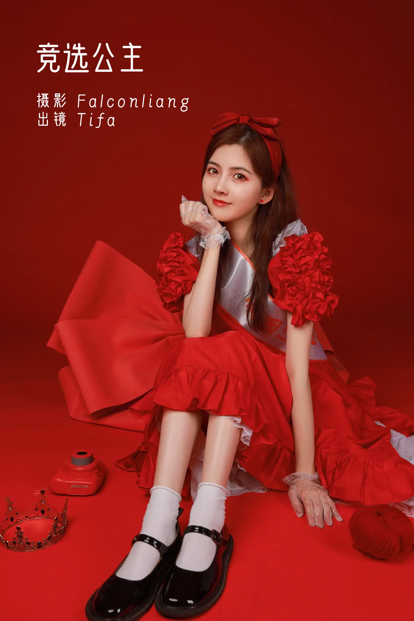 [艺图语] 2022.11.23 Vol.2508 竞选公主