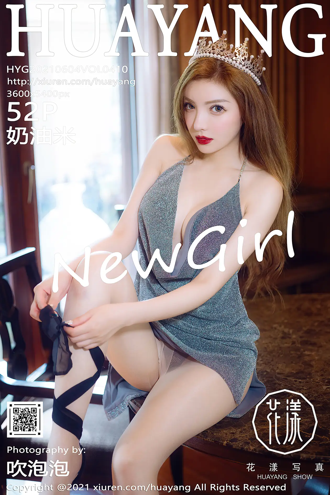 [花漾] 2021.06.04 VOL.0410 奶油米