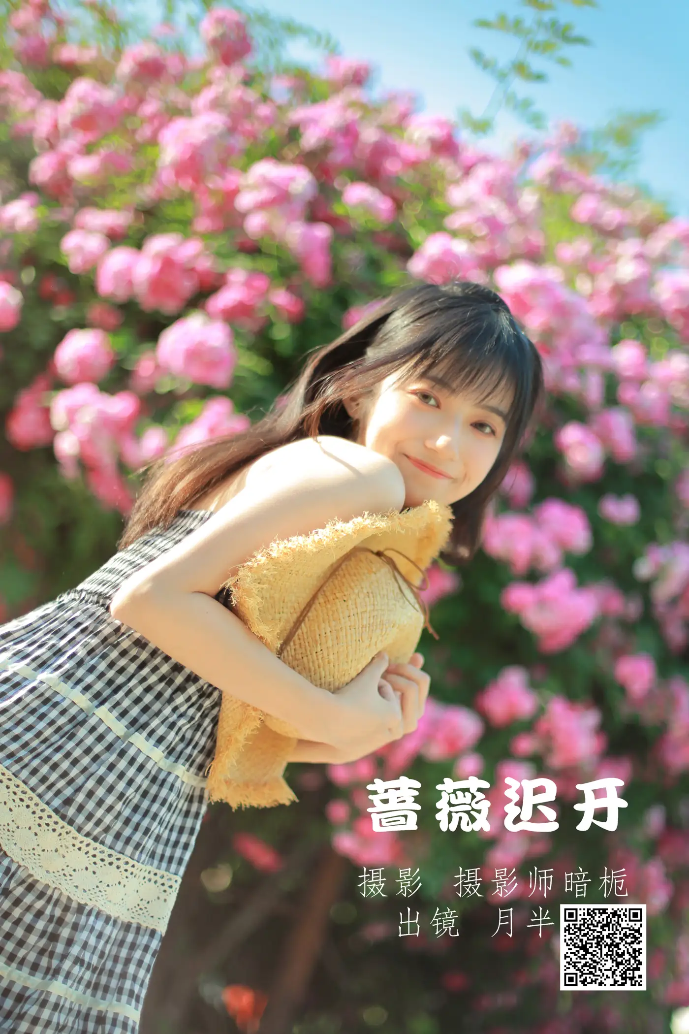 2022.05.18 Vol.0917 – 蔷薇迟开