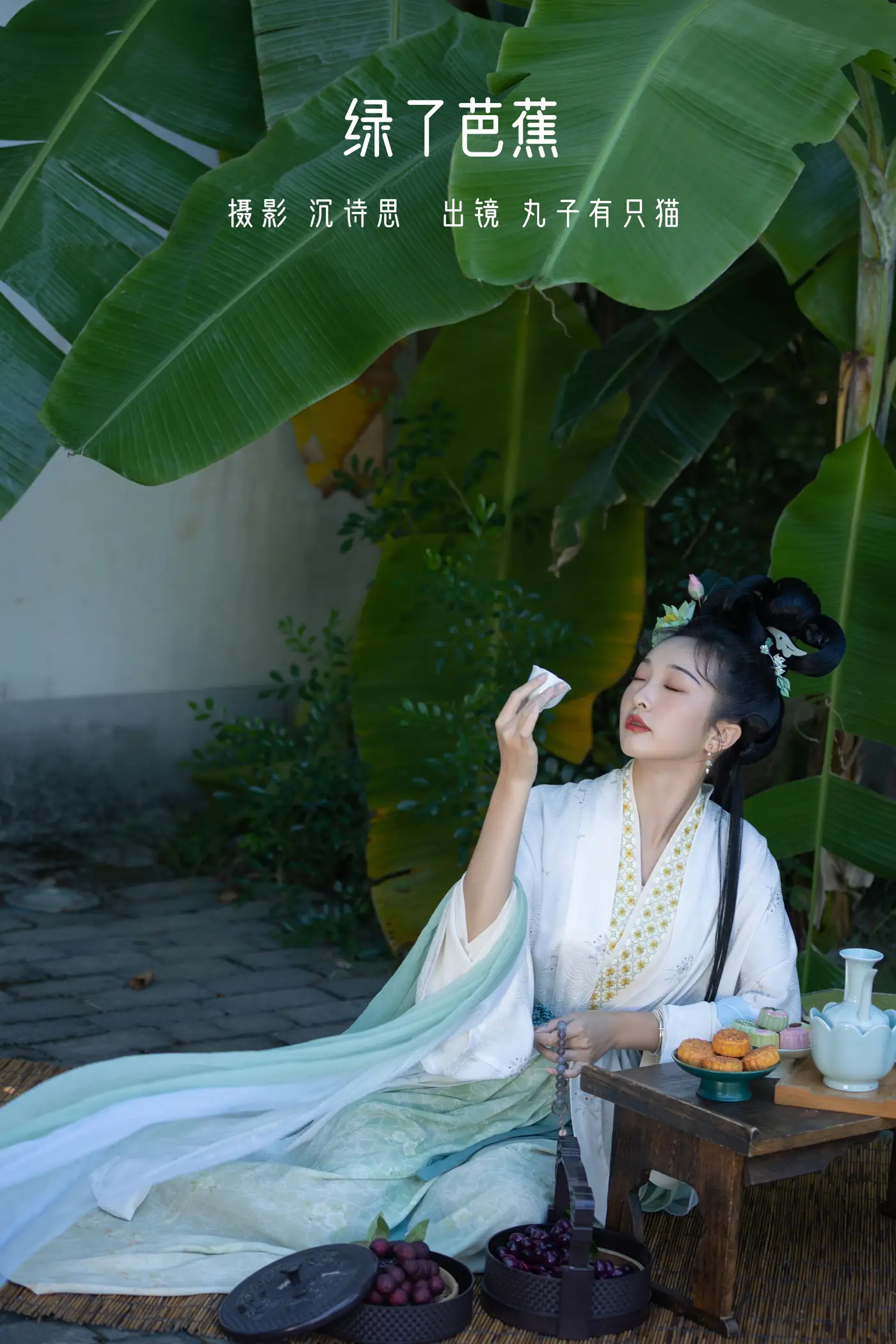 [艺图语] 2022.11.17 Vol.2458 – 绿了芭蕉 丸子有只猫
