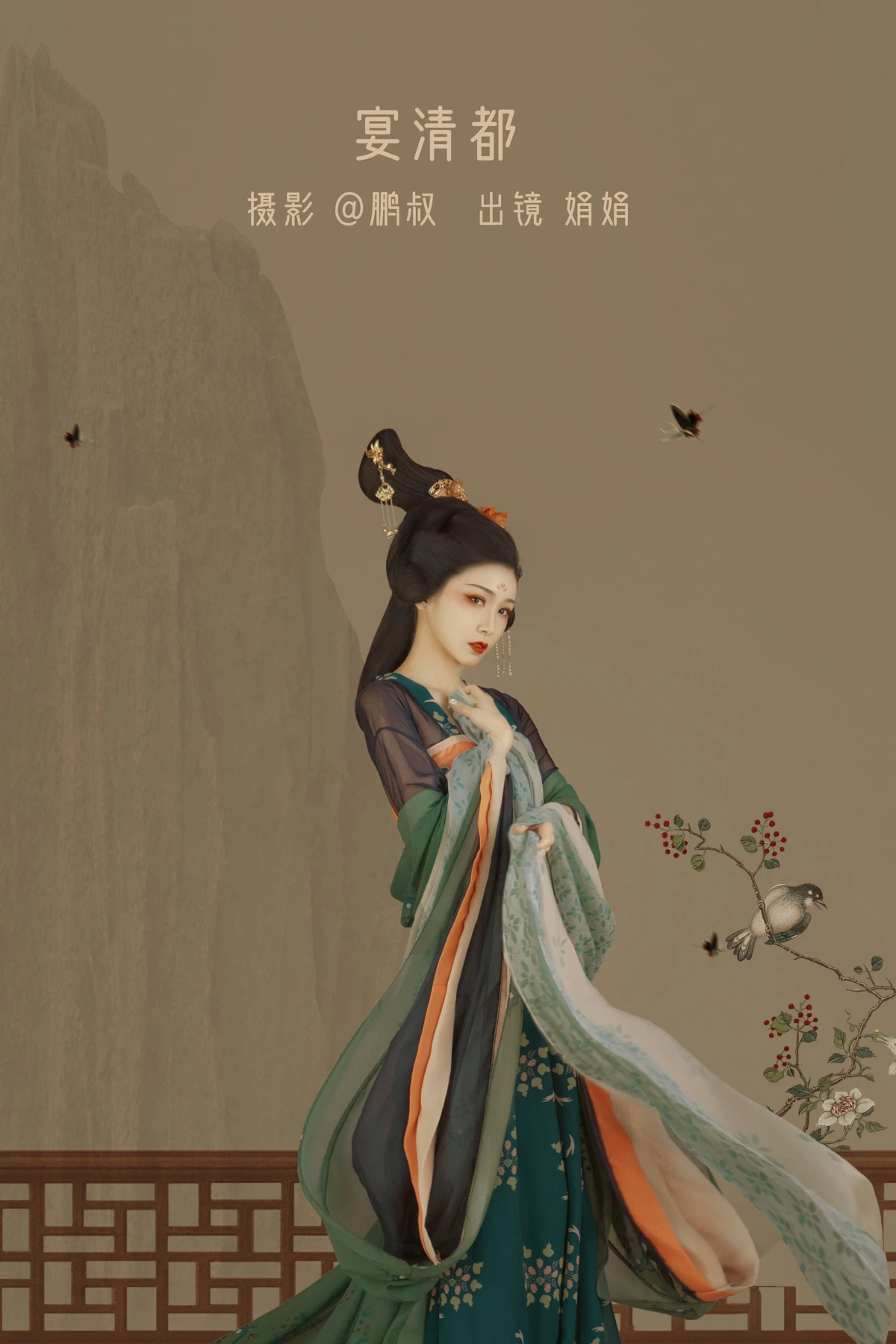 [艺图语] 2022.12.23 Vol.2741 – 宴清都 娟娟