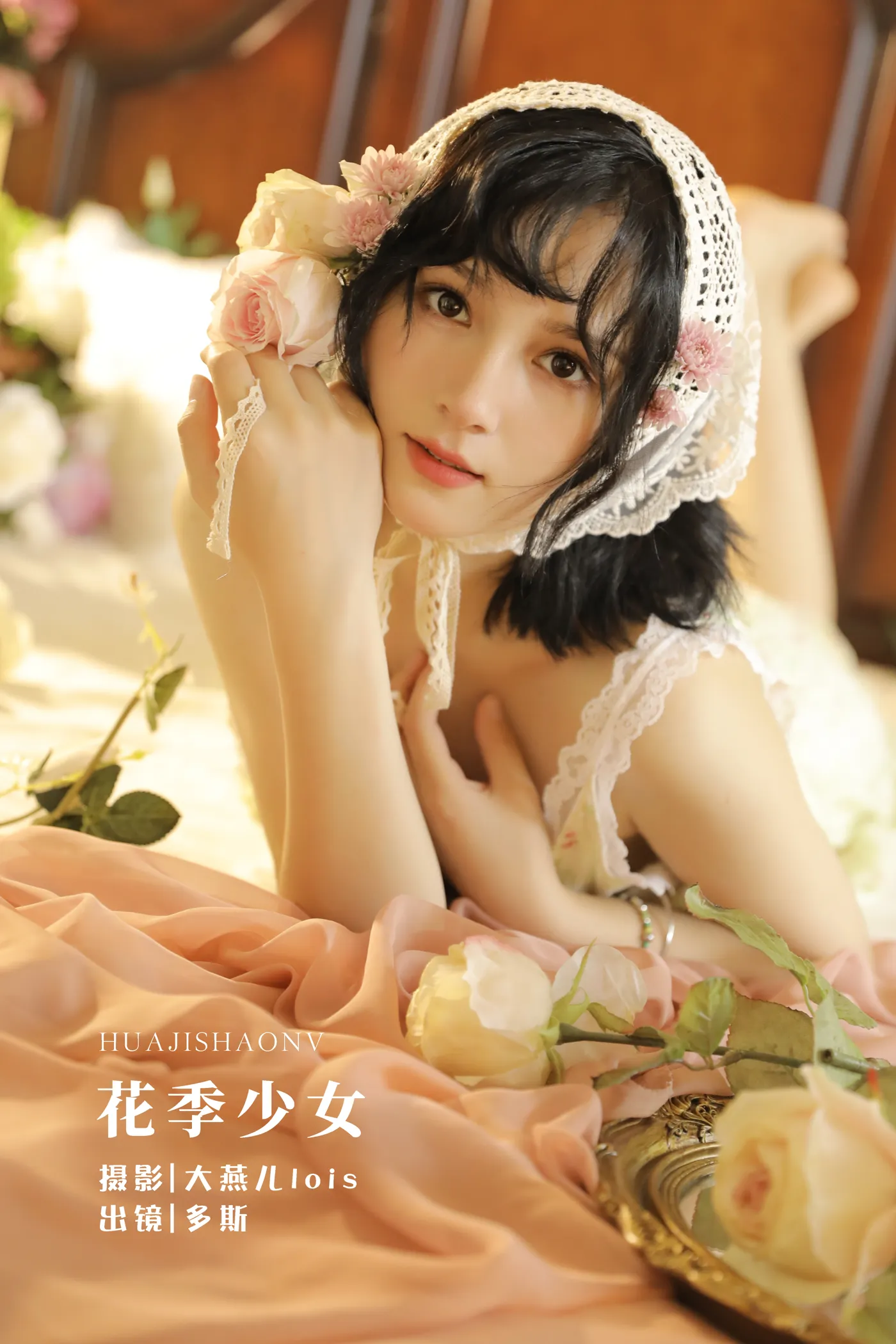 [艺图语] 2022.12.03 Vol.2585 – 花季少女 多斯