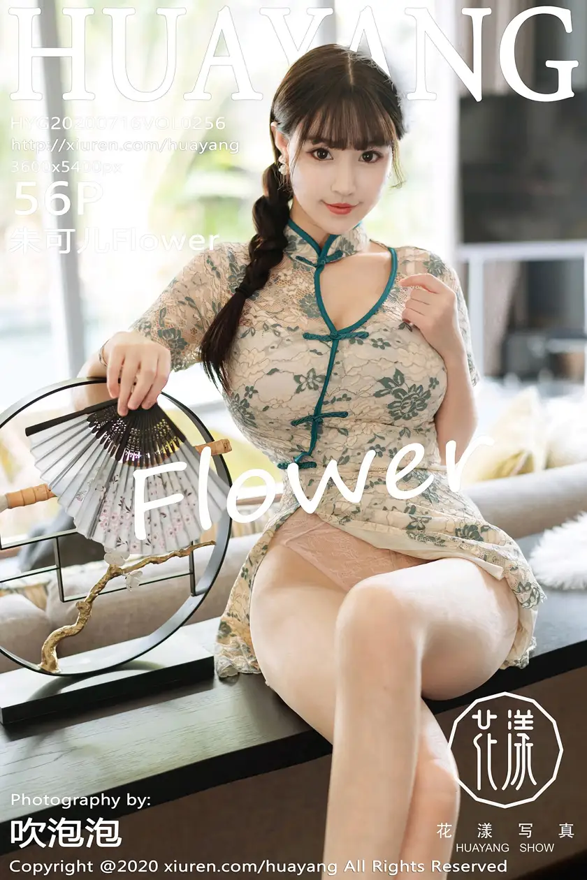 [花漾] 2020.07.16 VOL.0256 朱可儿Flower