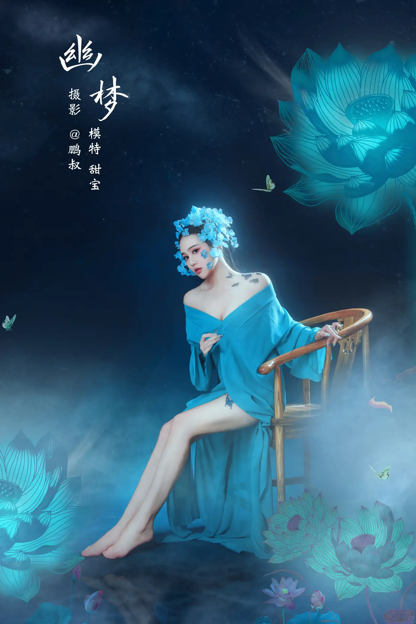 2022.02.12 Vol.791 – 幽梦