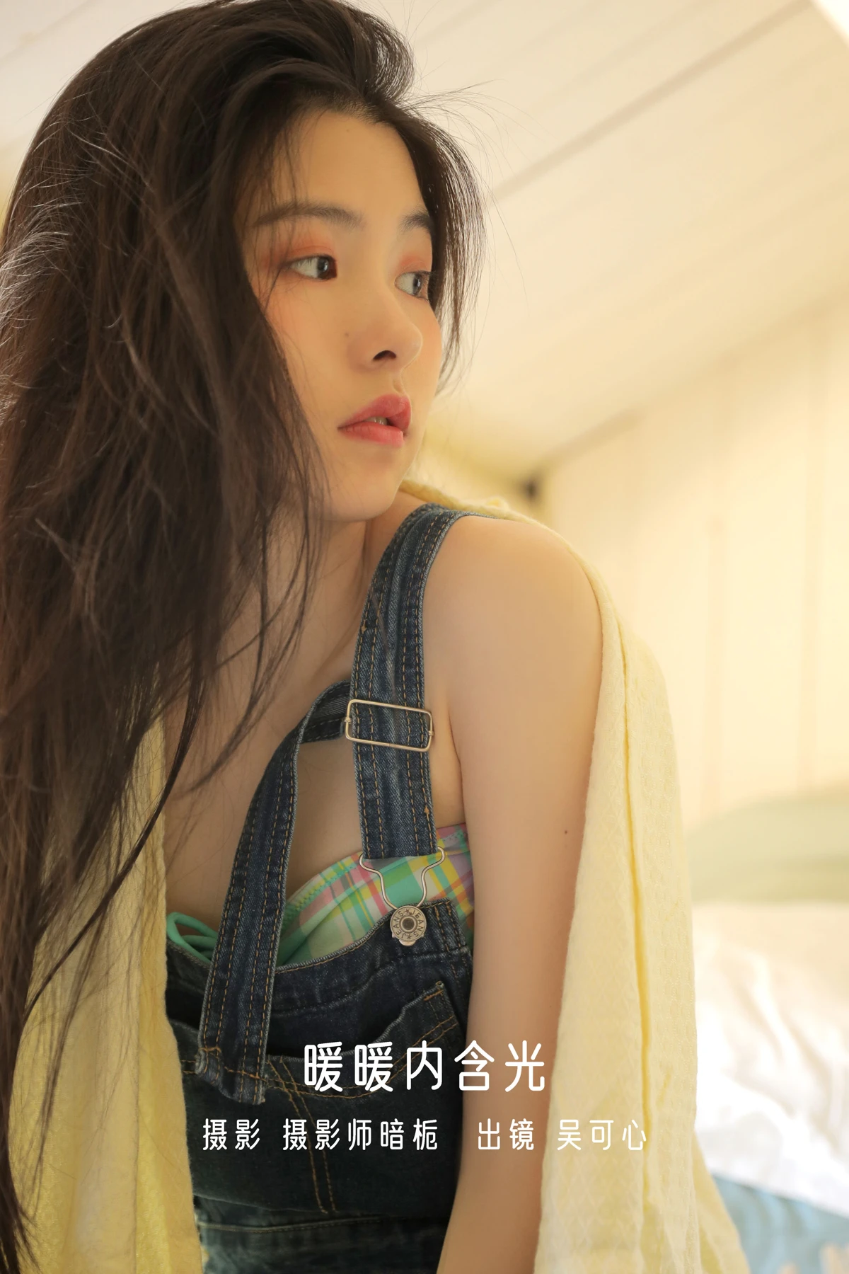 [艺图语] 2023.01.01 Vol.2811 – 暖暖内含光 吴可心keke