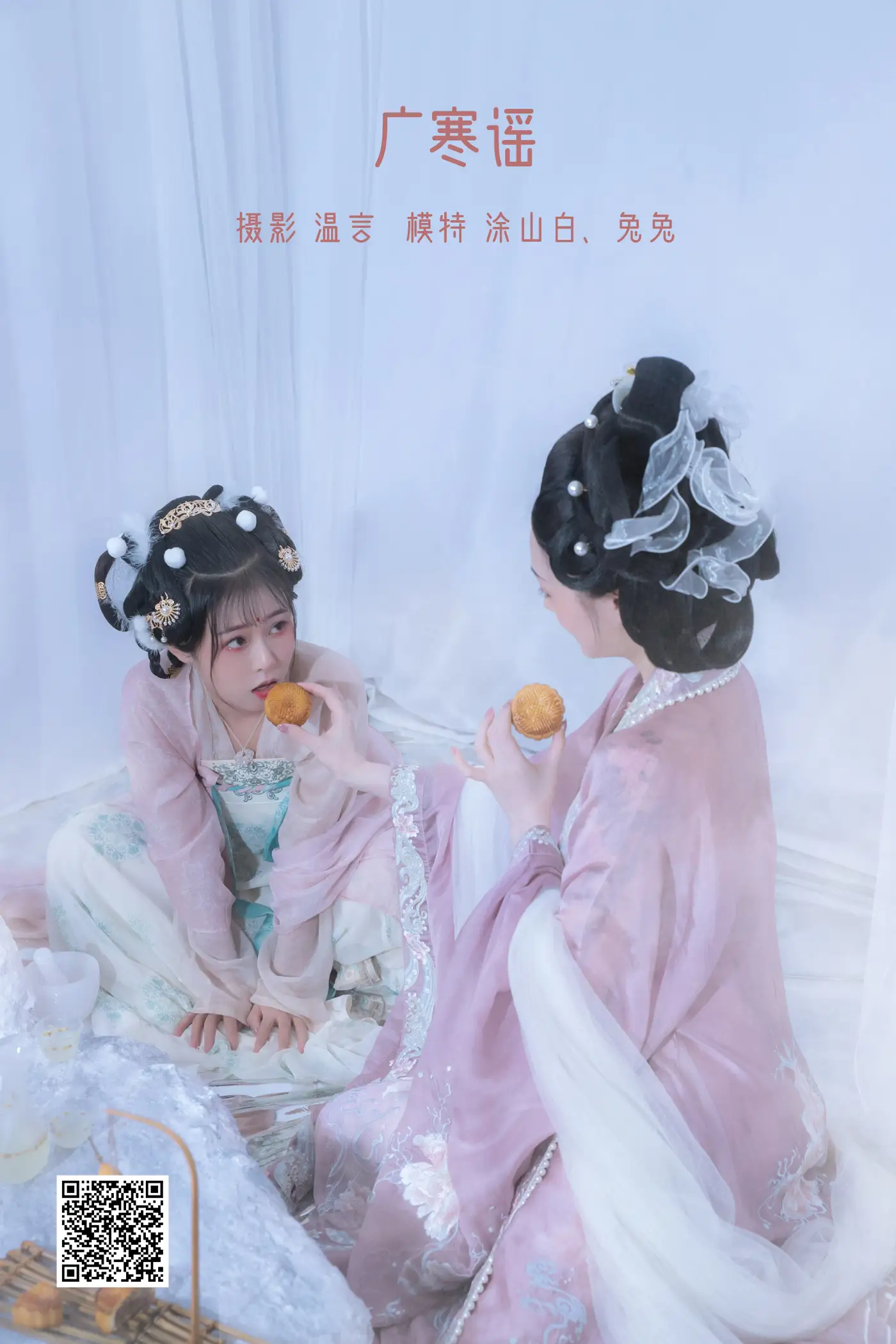 [艺图语] 2022.05.14 Vol.877 – 广寒谣 模特合集