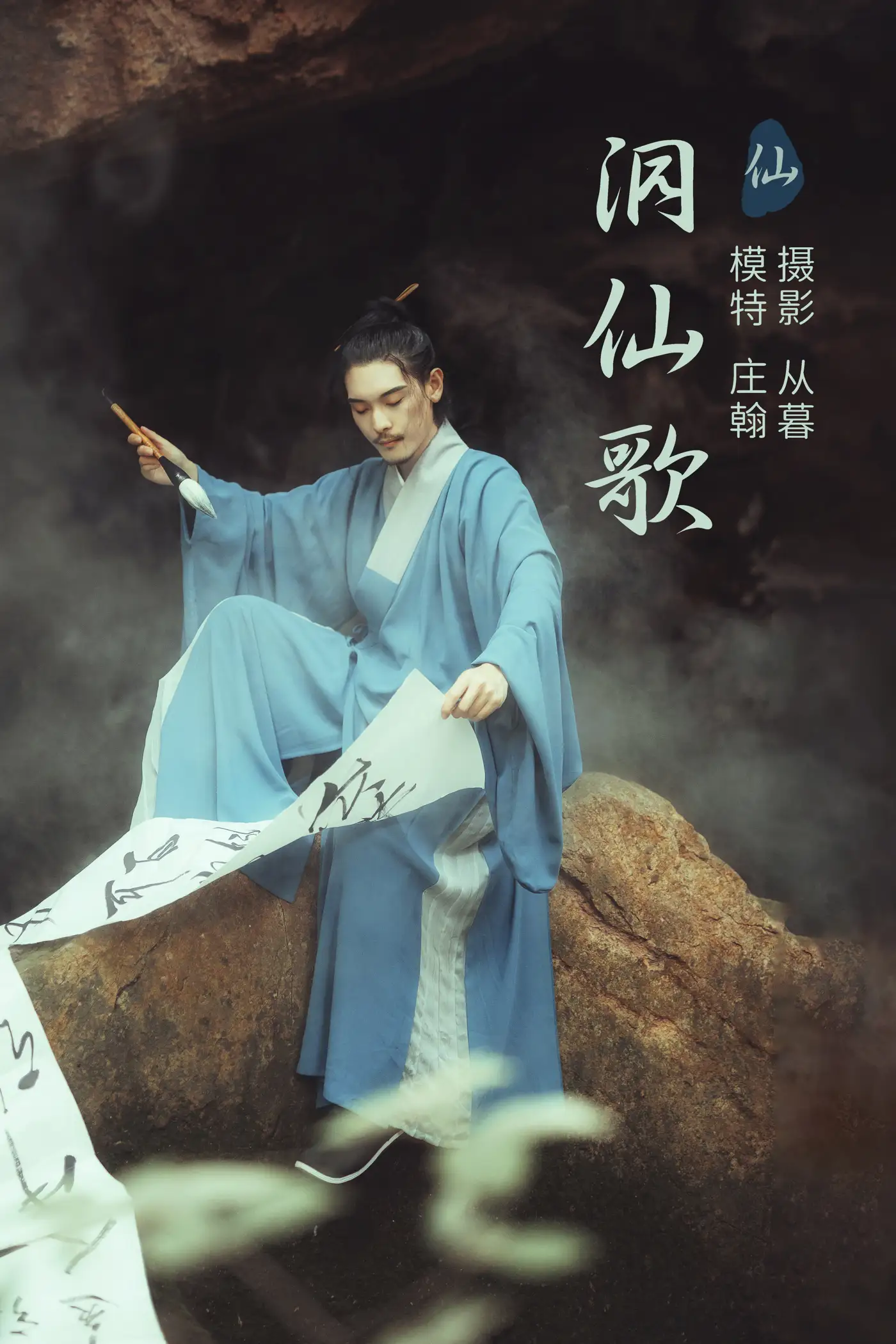 [艺图语] 2021.09.13 Vol.287 – 洞仙歌 庄翰