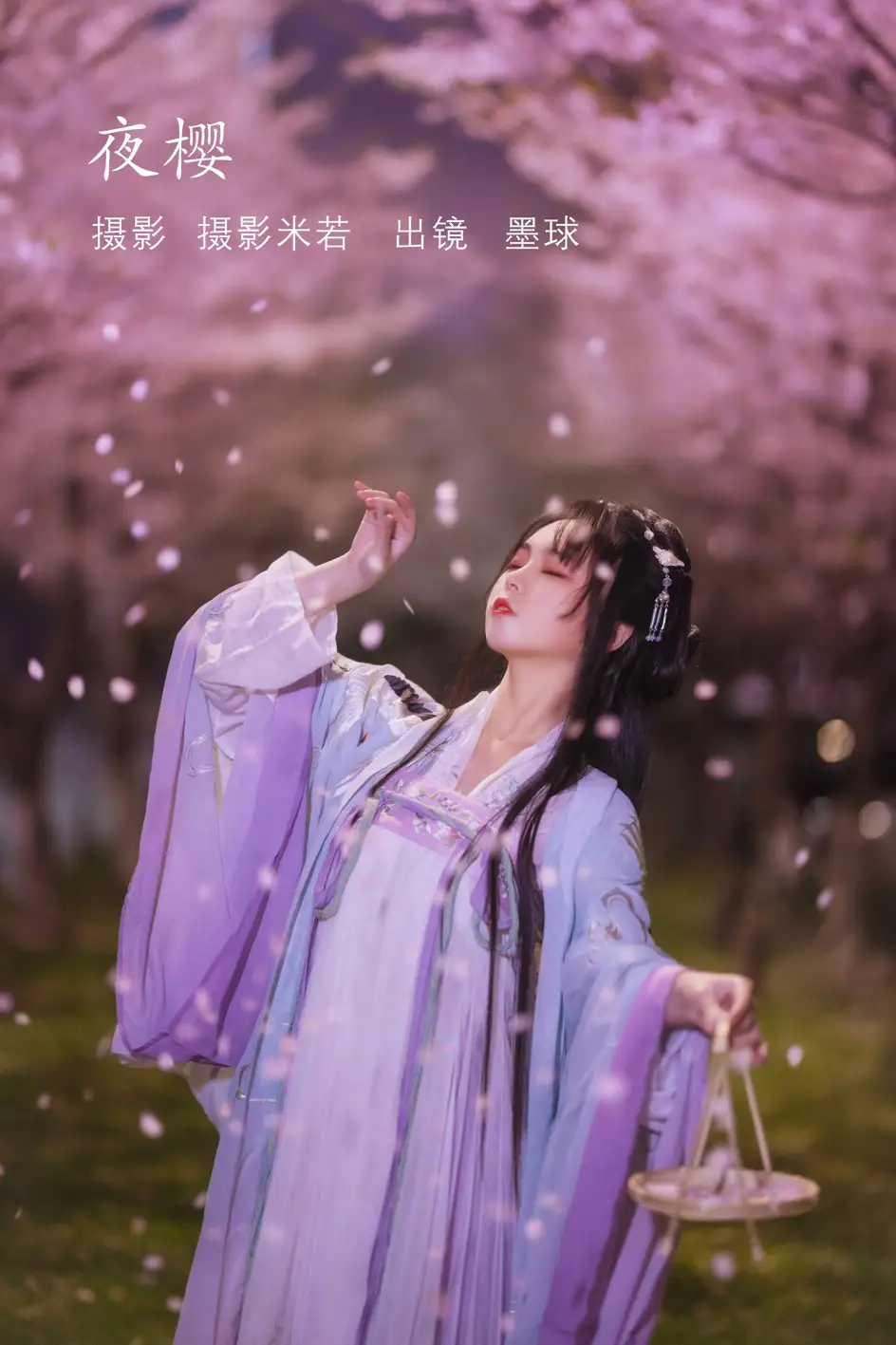 [艺图语] 2022.08.10 Vol.1673 – 夜樱 阡墨红尘