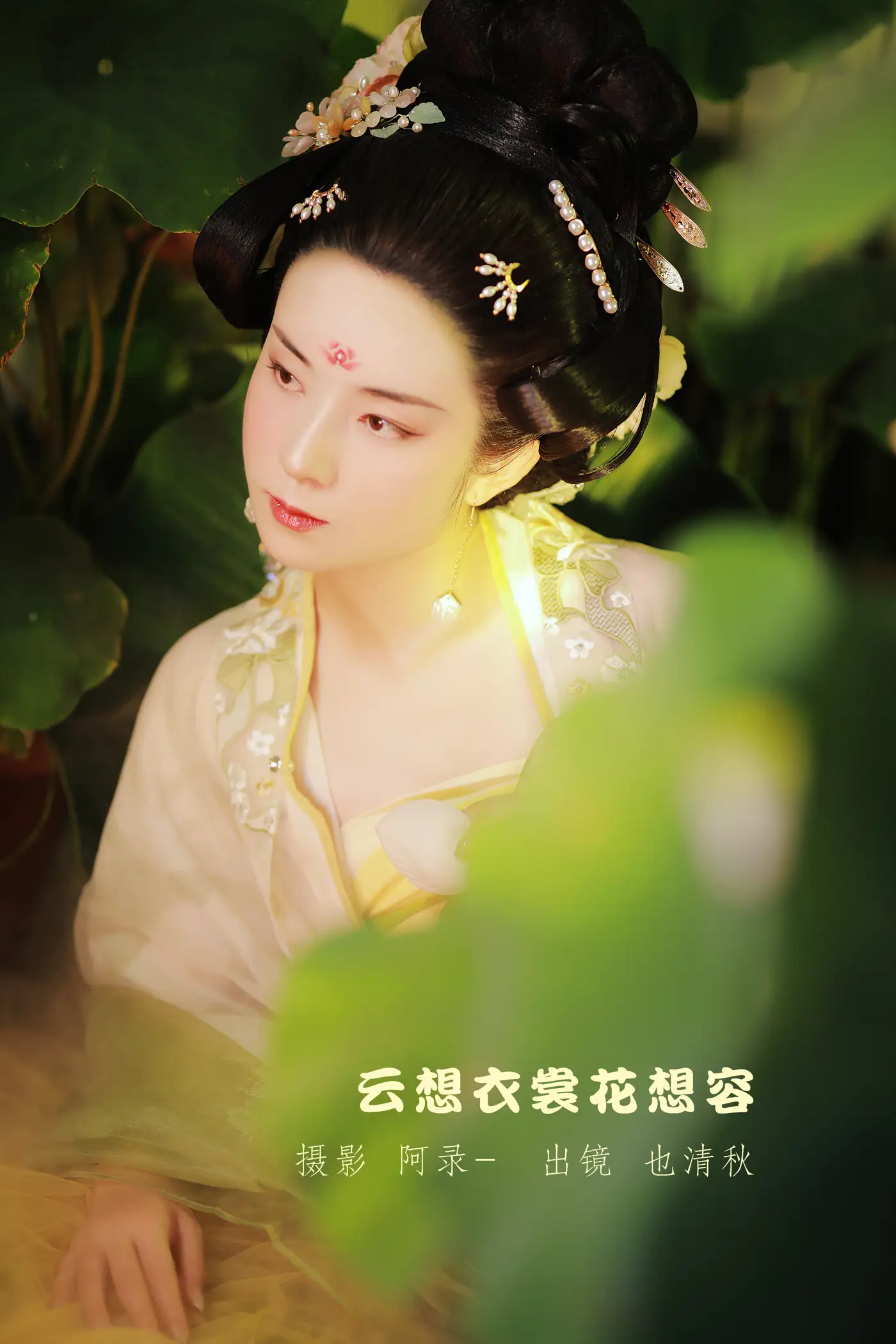[艺图语] 2022.09.09 Vol.1912 – 云想衣裳花想容 也清秋