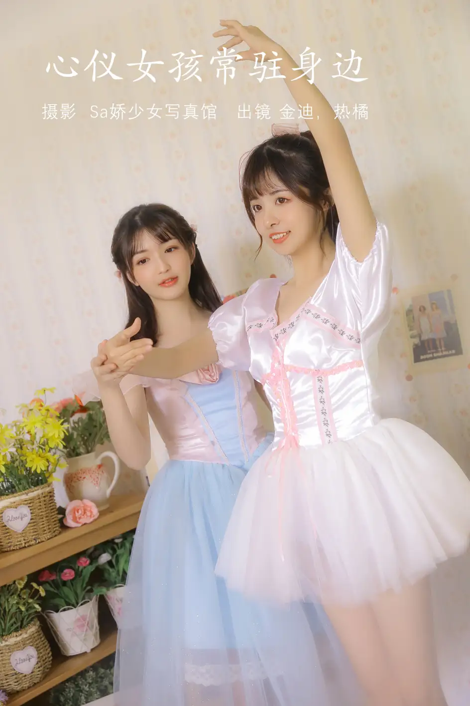 [艺图语] 2022.07.17 Vol.1507 – 心仪女孩常驻身边 金迪-Vivian