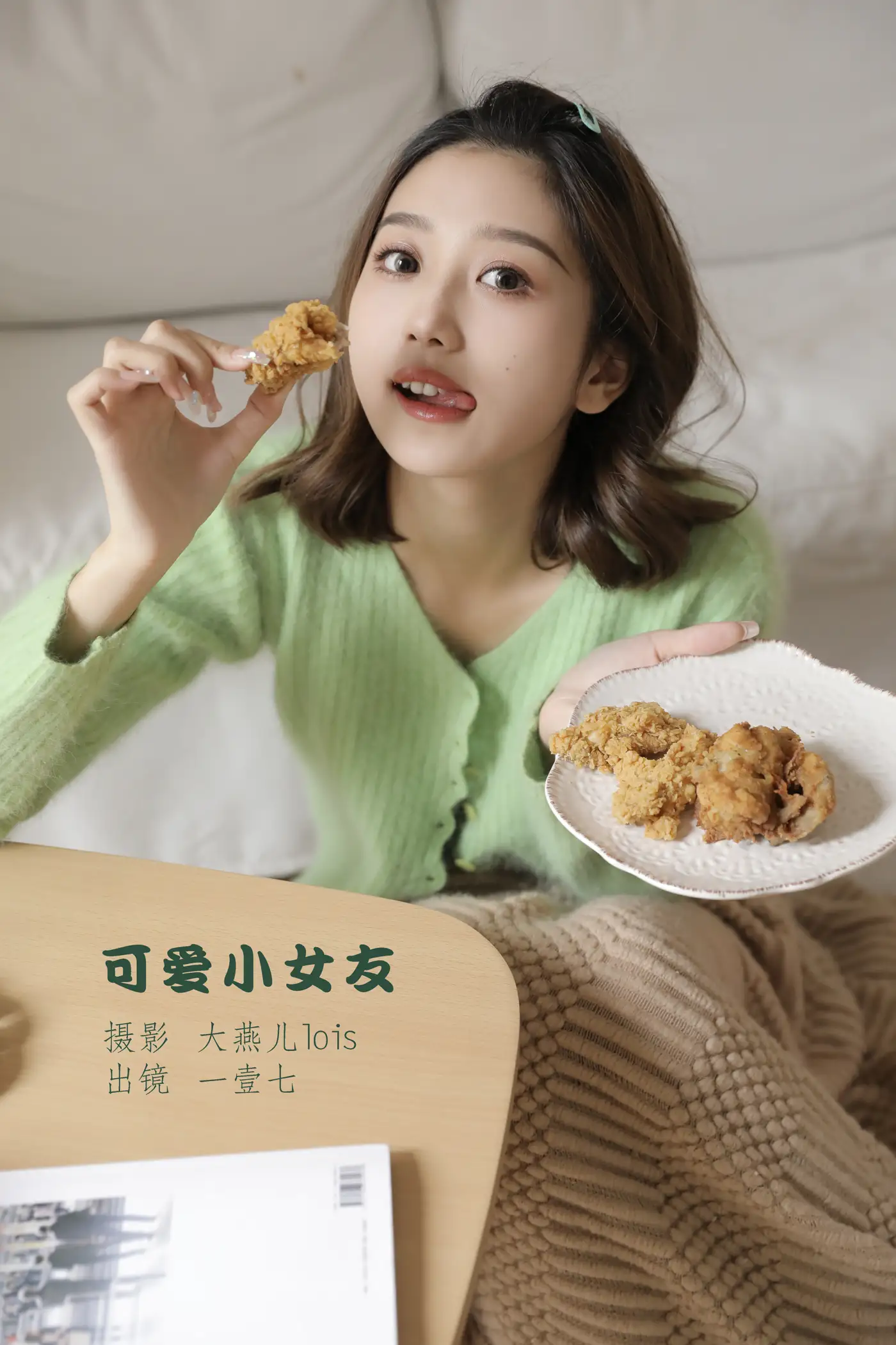 2022.11.18 Vol.2466 – 可爱小女友
