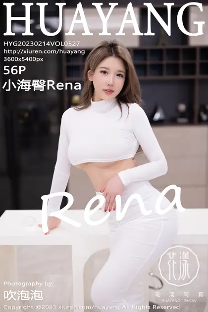 [花漾] 2023.02.14 VOL.0527 小海臀Rena