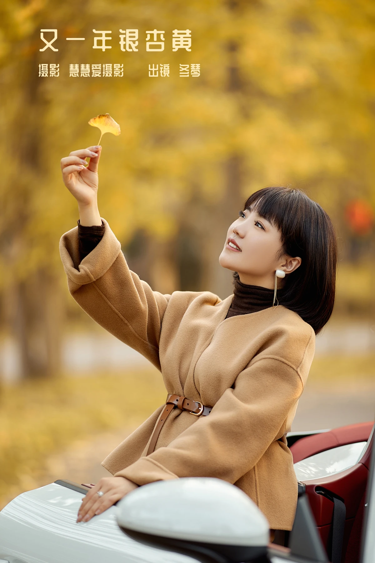 [艺图语] 2022.12.27 Vol.2773 – 又一年银杏黄 冬琴