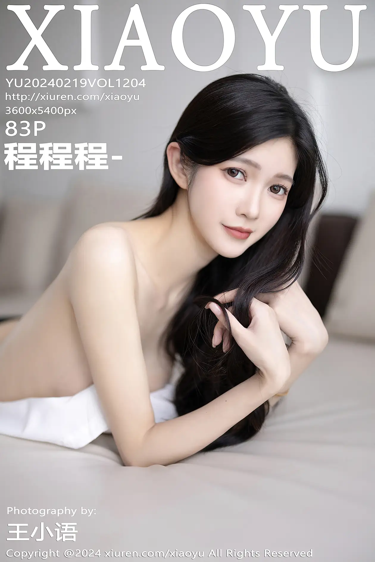 [语画界] 2024.02.19 VOL.1204 程程程