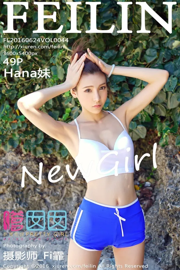 [嗲囡囡] 2016.06.24 VOL.044 Hana妹#[50P]-1