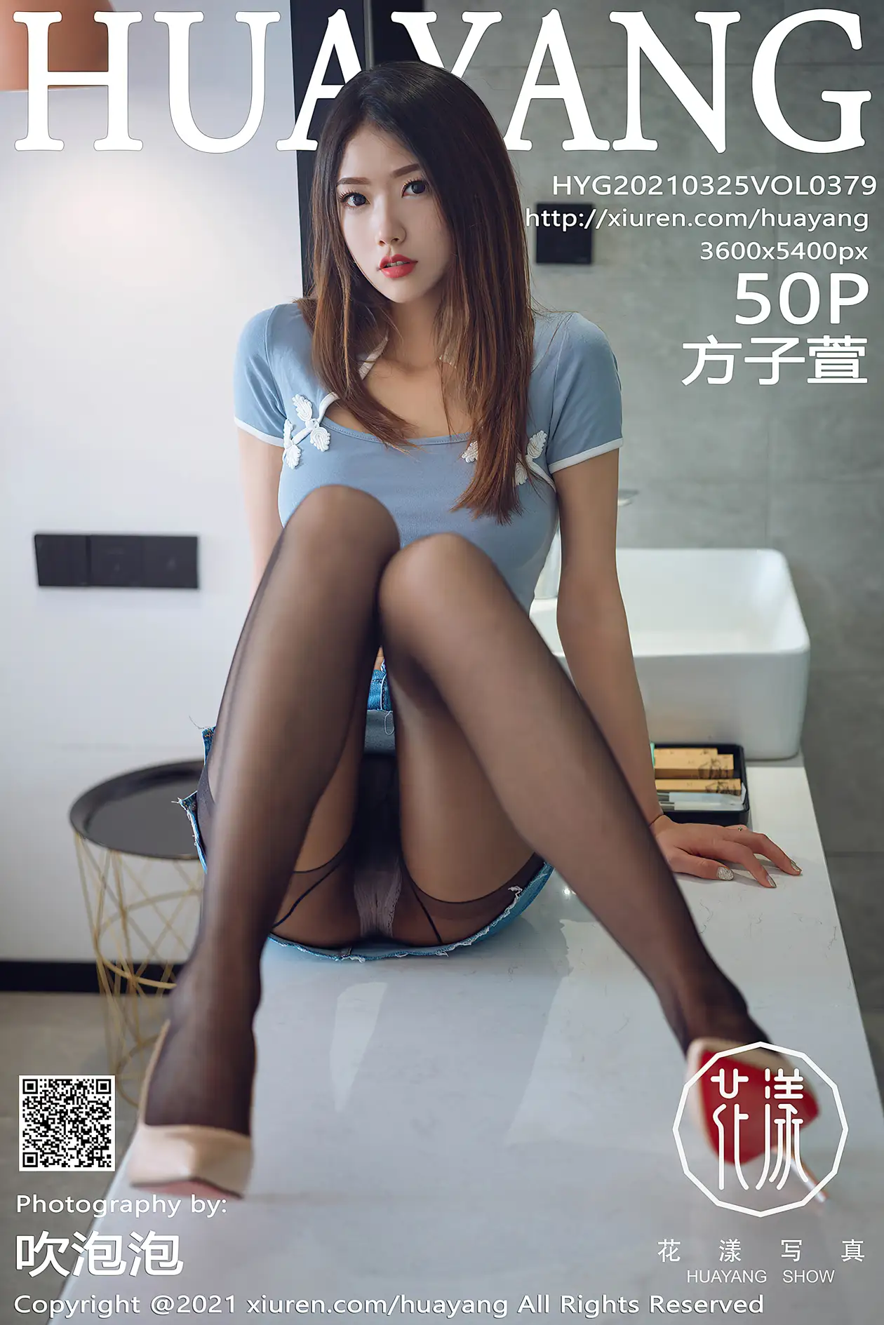 [花漾] 2021.03.25 VOL.0379 方子萱#[51P]-1