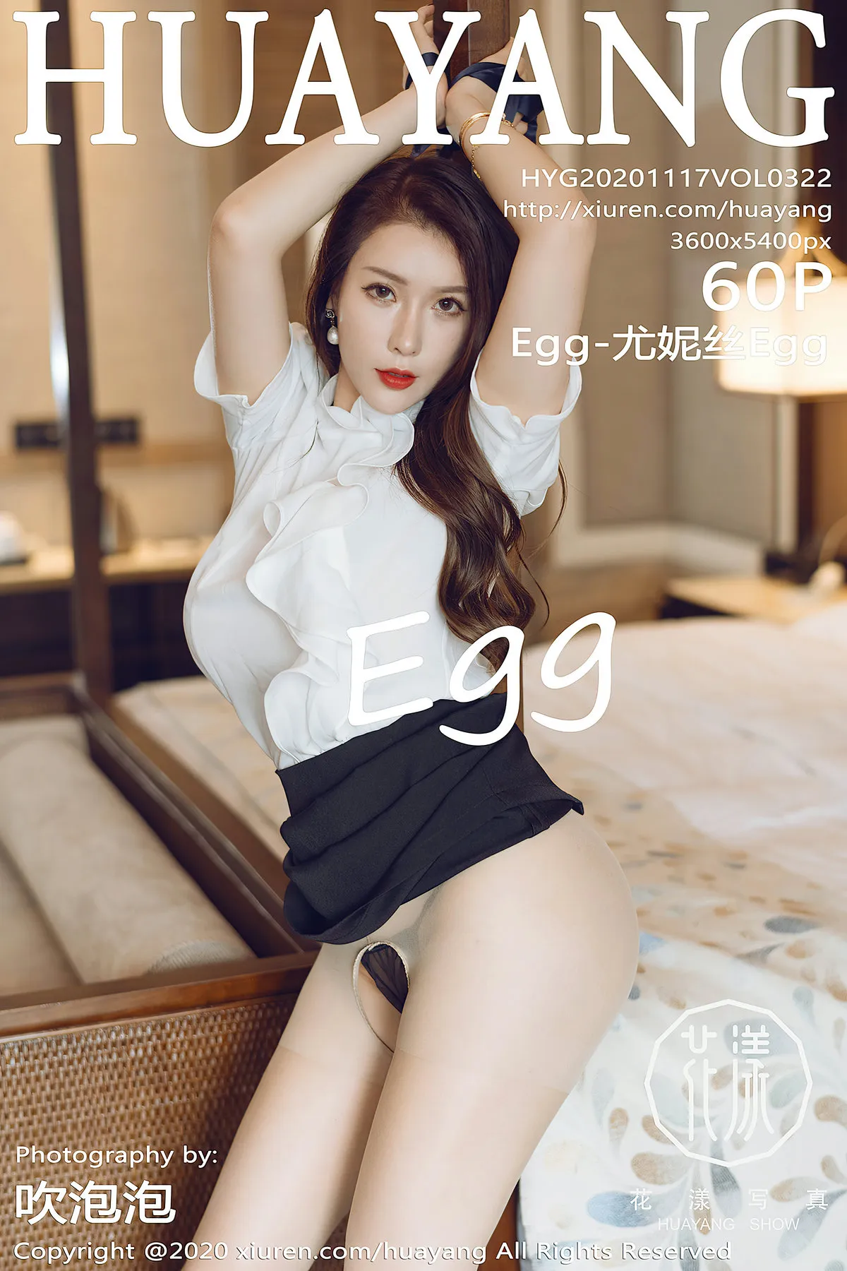 [花漾] 2020.11.17 VOL.0322 尤妮丝Egg#[61P]-1