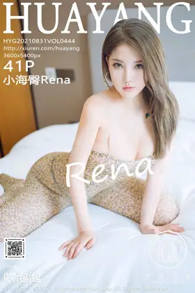 [花漾] 2021.08.31 VOL.0444 小海臀Rena#[42P]-1