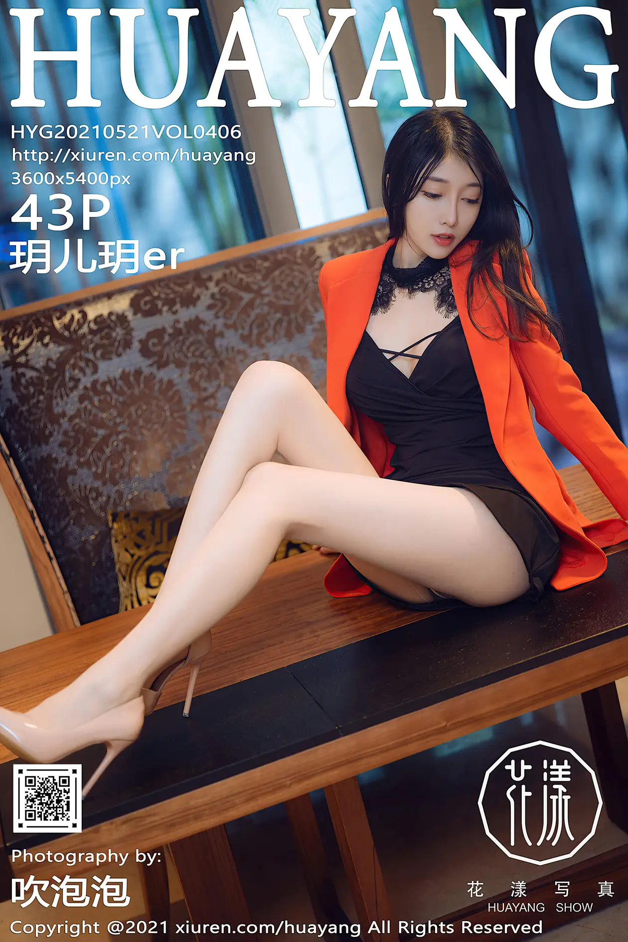 [花漾] 2021.05.21 VOL.0406 玥儿玥er#[44P]-1