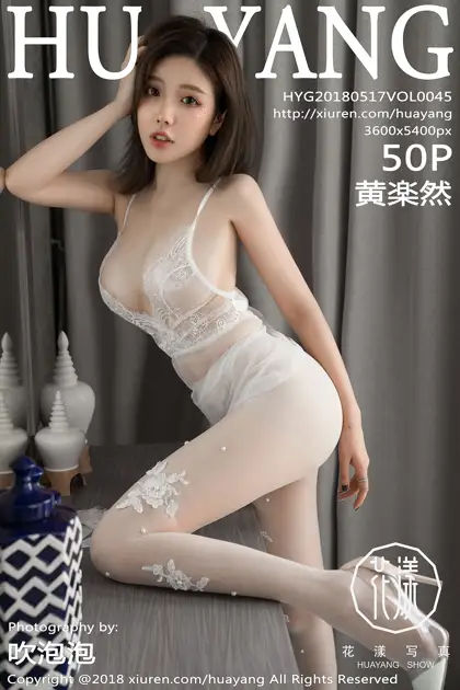 [花漾] 2018.05.17 VOL.0045 黄楽然#[51P]-1