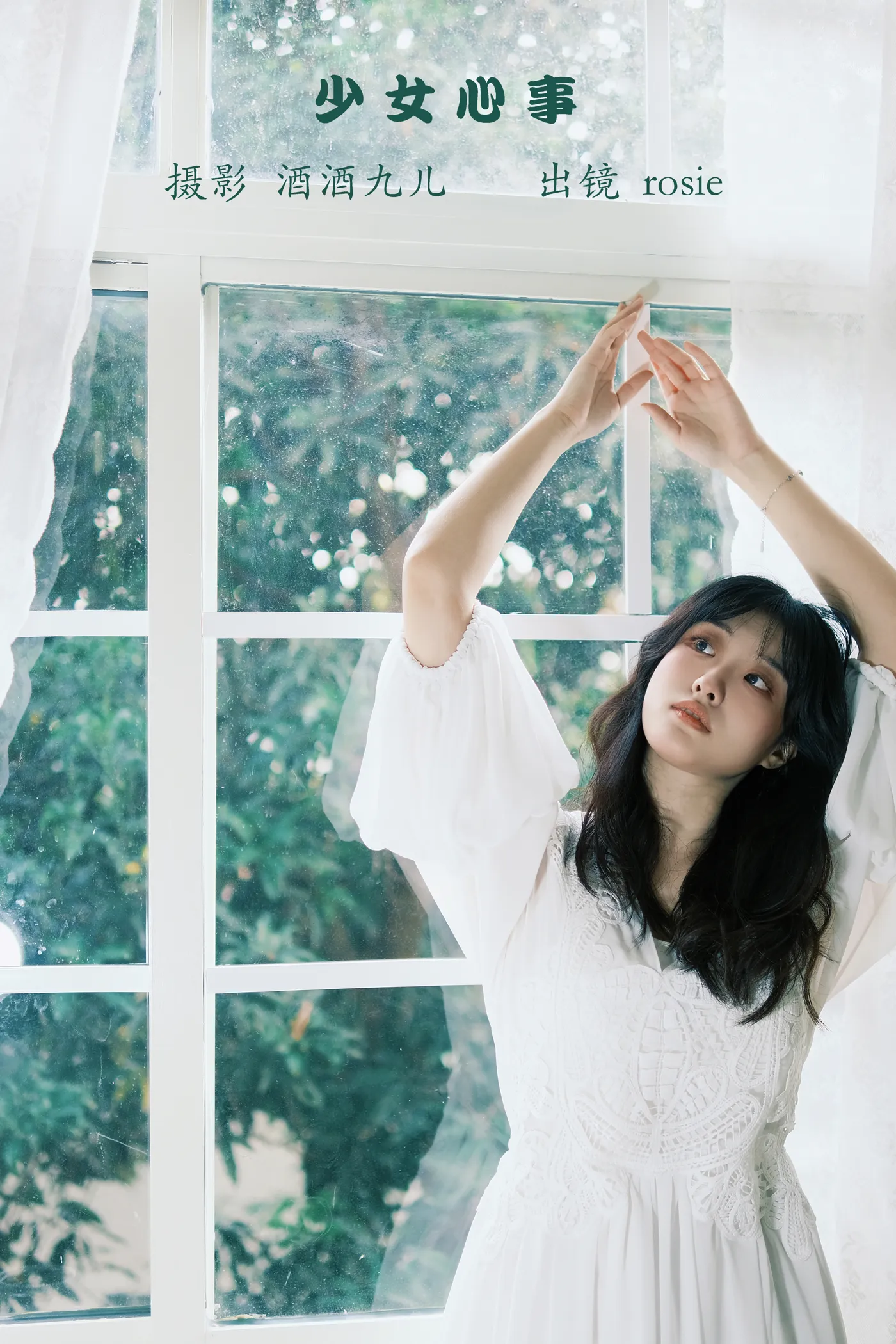 [艺图语] 2022.11.30 Vol.2565 – 少女心事 rosie#[26P]-1