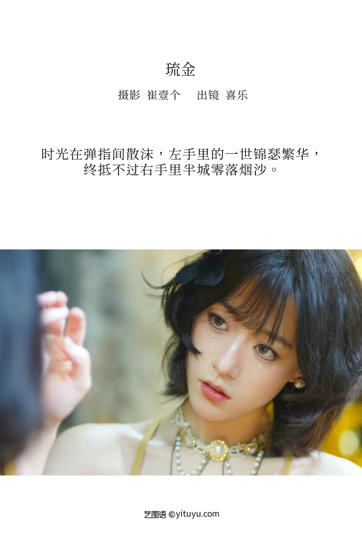 [艺图语] 2023.01.01 Vol.2810 – 琉金 喜乐#[29P]-2