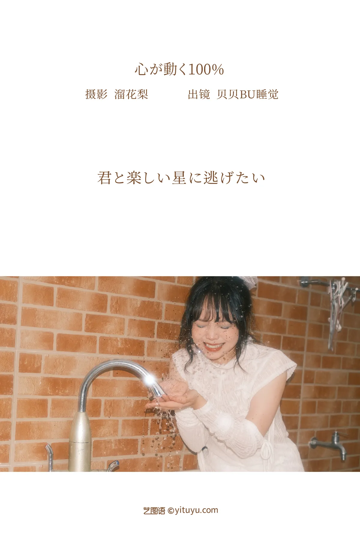 2022.12.13 Vol.2672 – 心が動く100% 2