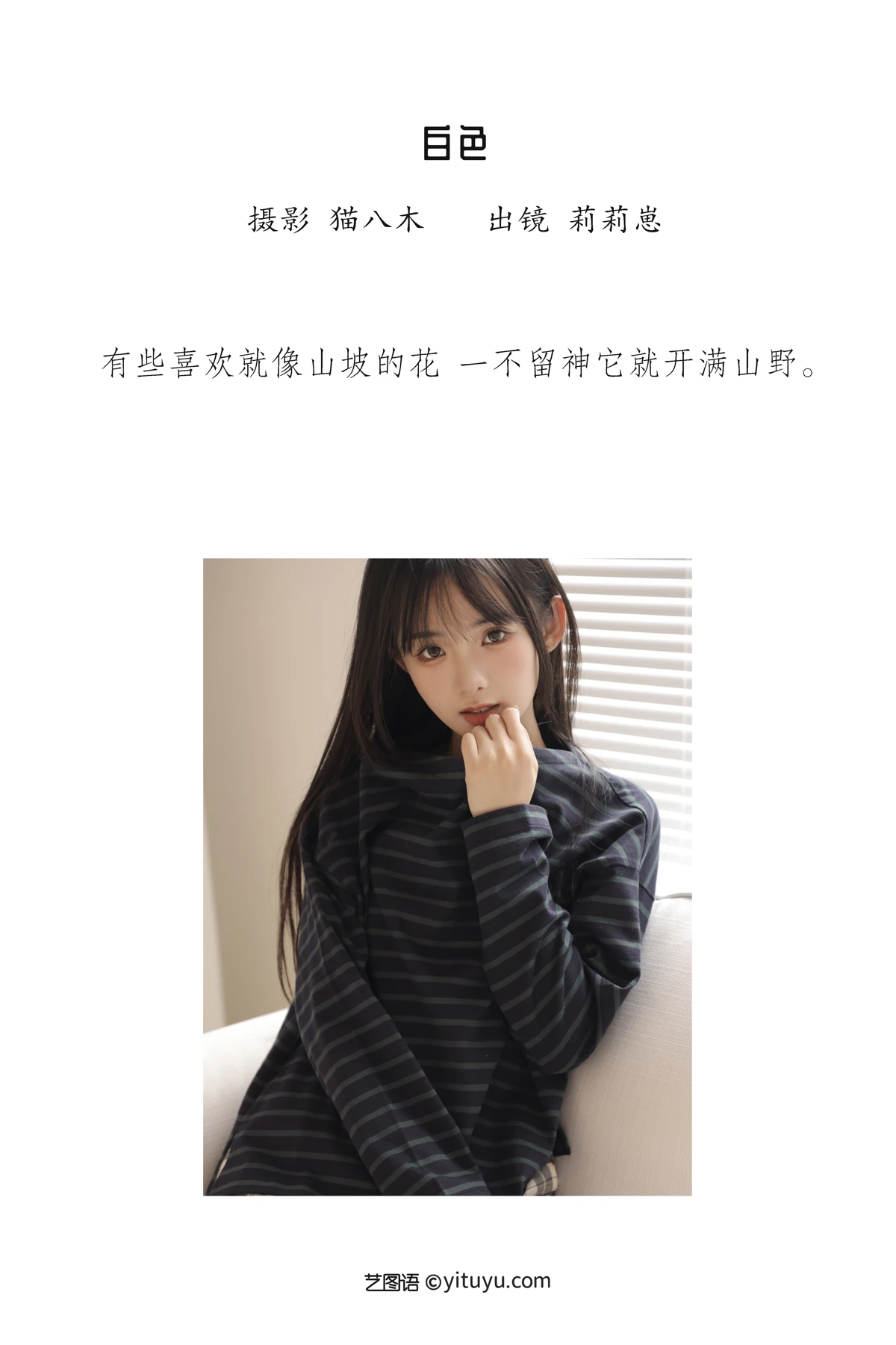 [艺图语] 2022.12.19 Vol.2711 – 白色 莉莉崽w#[31P]-2
