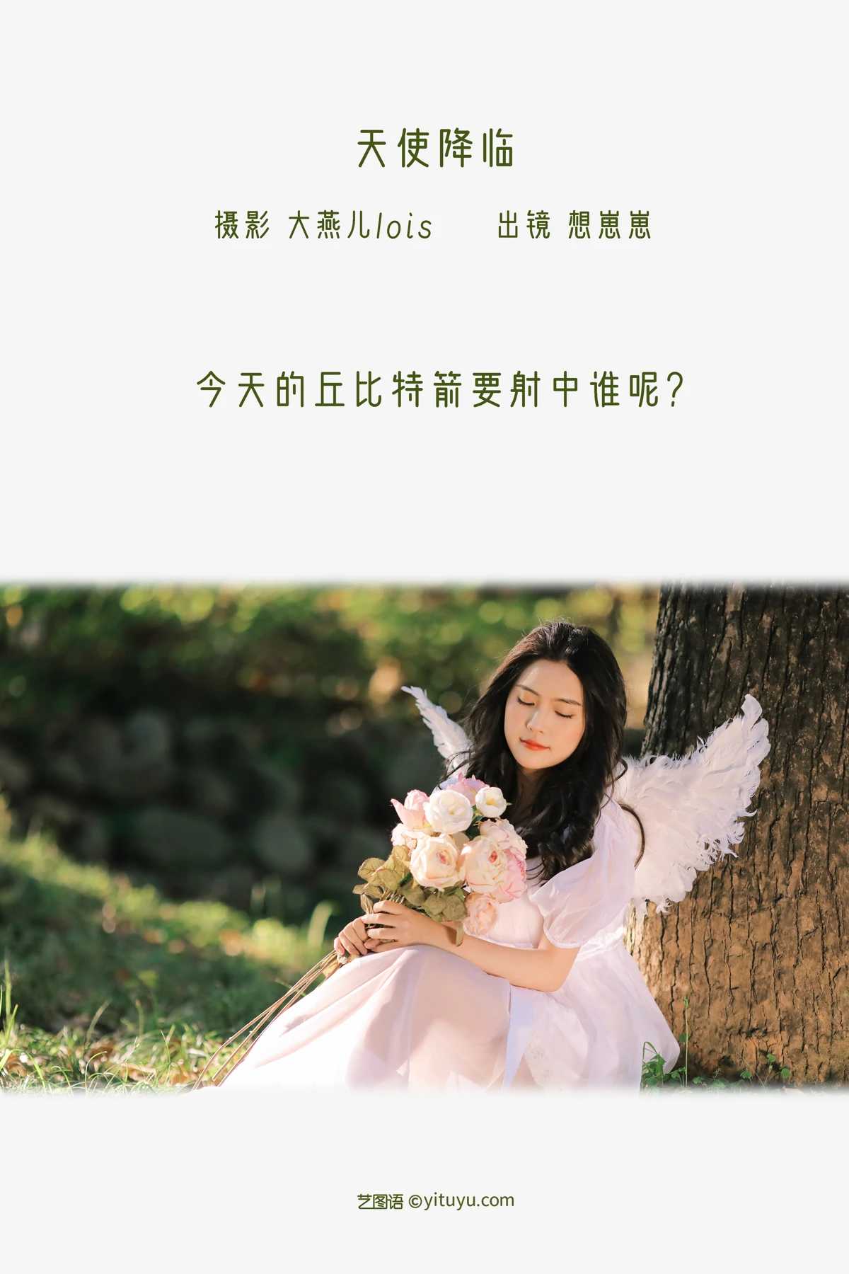 [艺图语] 2022.12.16 Vol.2695 – 天使降临 想崽崽#[21P]-2