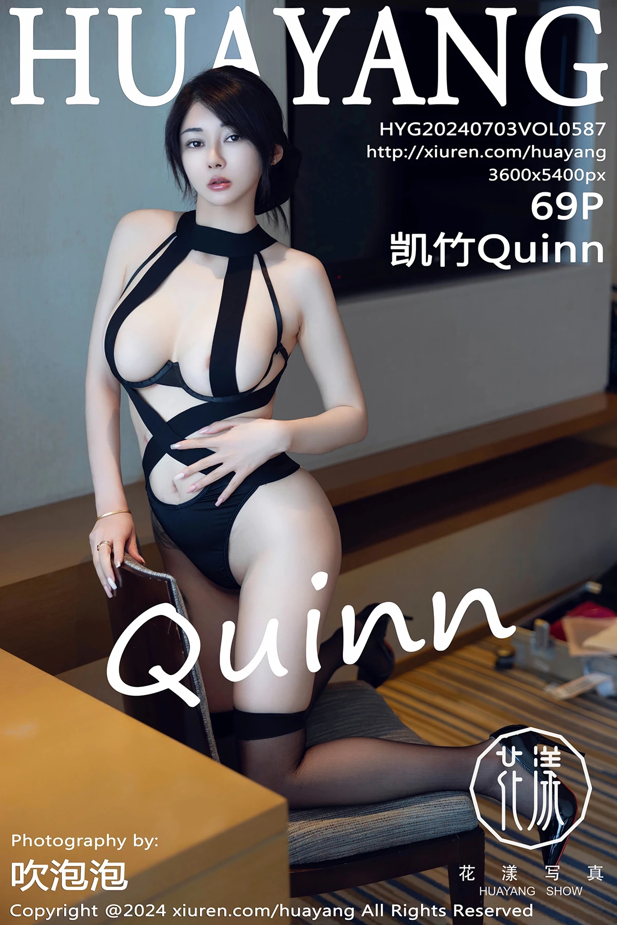 [花漾] 2024.07.03 VOL.587 凯竹Quinn#[70P]-1