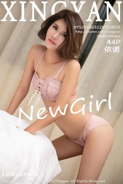 [星颜社] 2018.03.12 VOL.035 依诺#[45P]-1