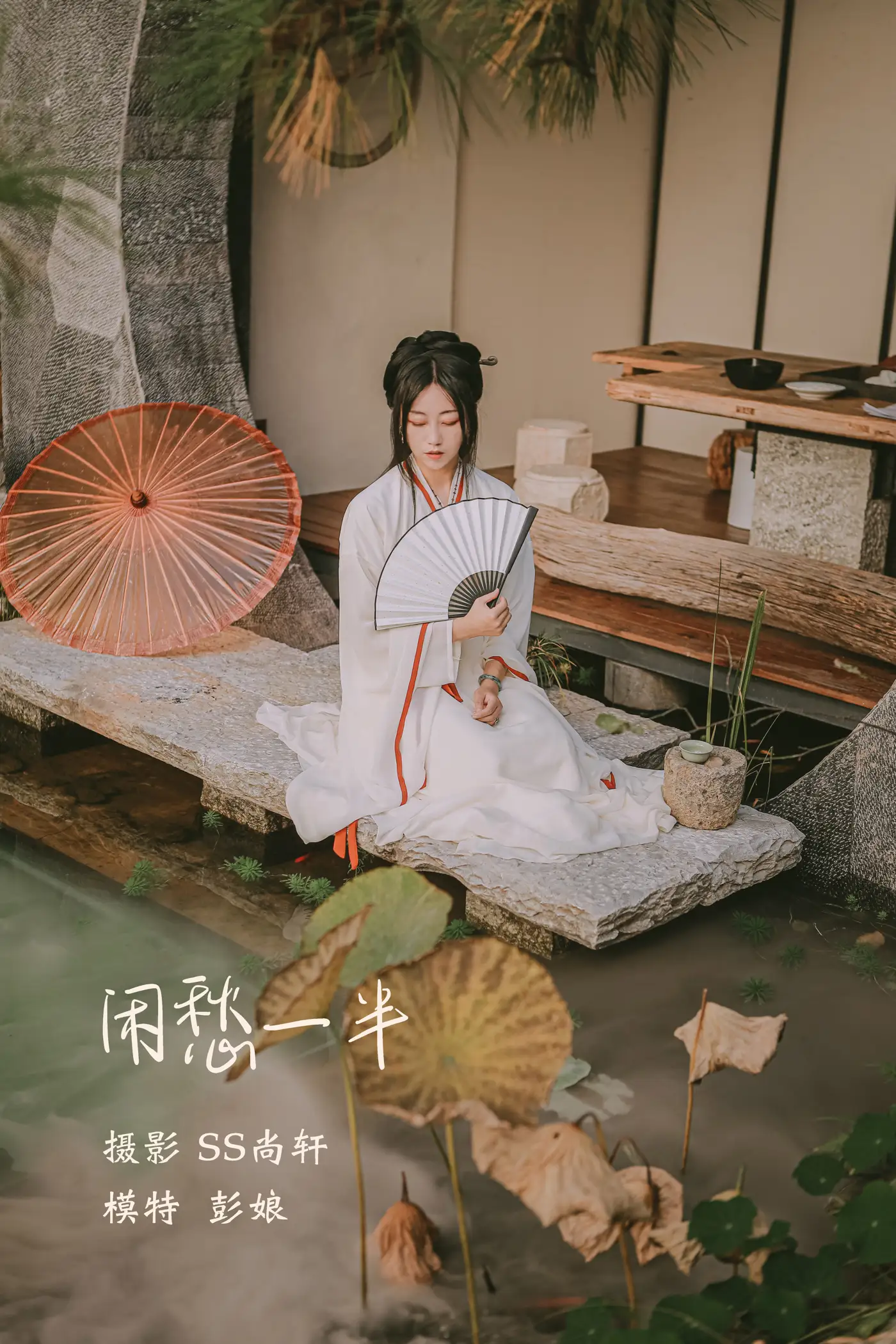 [艺图语] 2022.02.22 Vol.839 – 闲愁一半 彭娘#[25P]-1