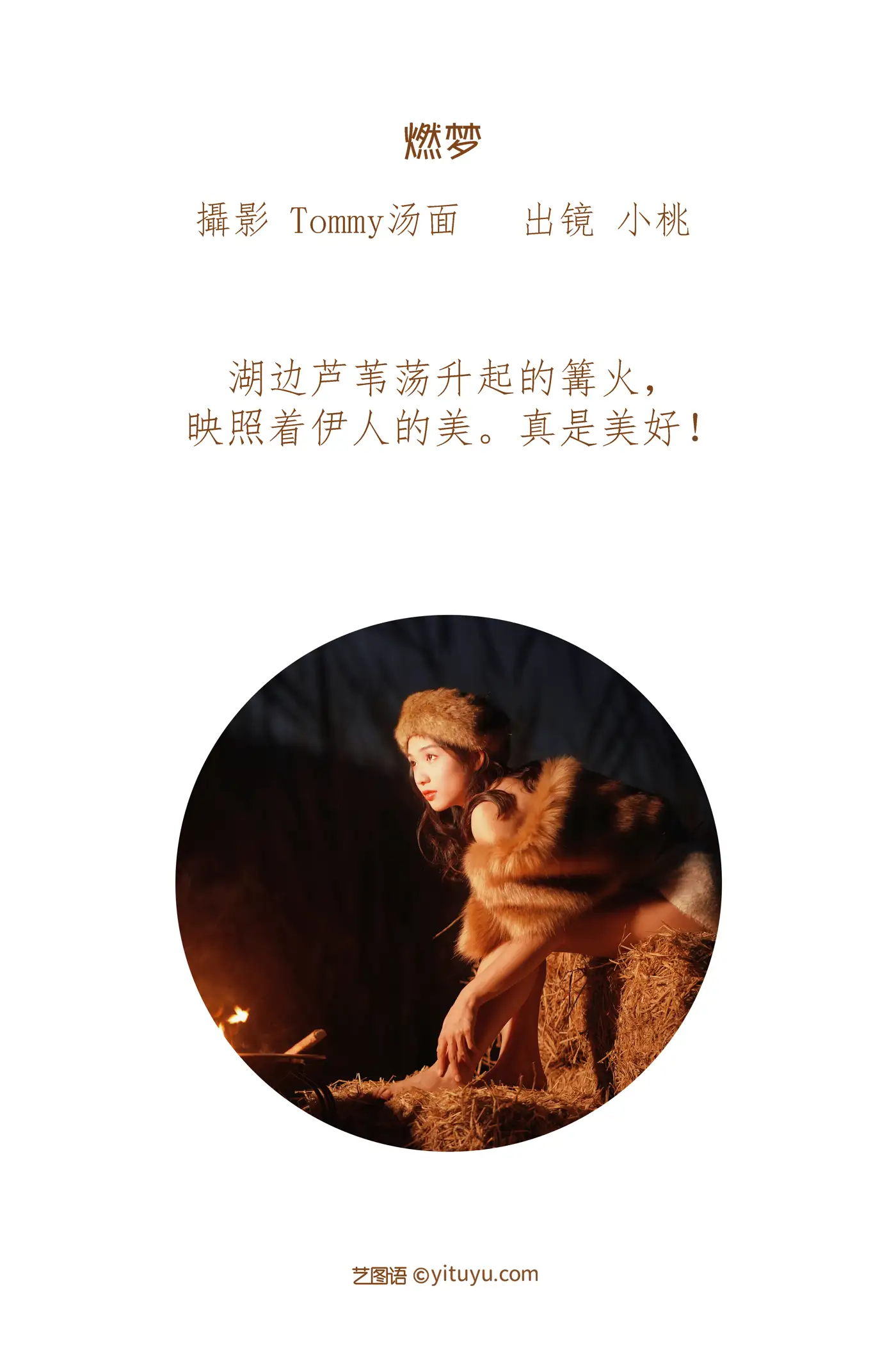 [艺图语] 2022.07.13 Vol.1464 – 燃梦 小桃#[27P]-2