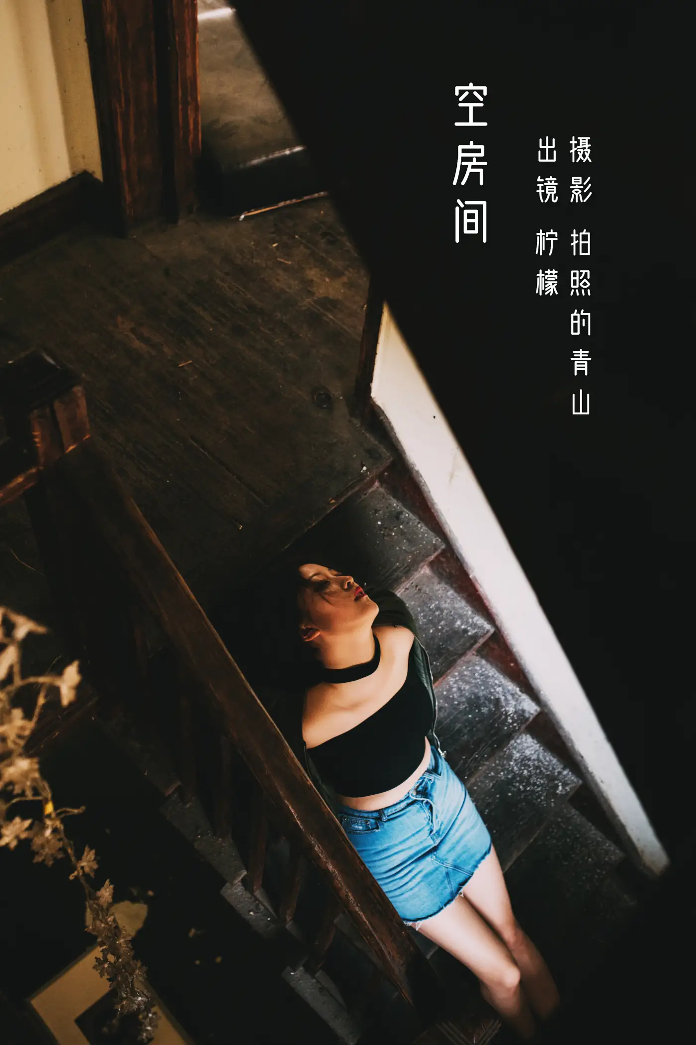 [艺图语] 2022.08.25 Vol.1786 – 空房间 柠檬#[31P]-1