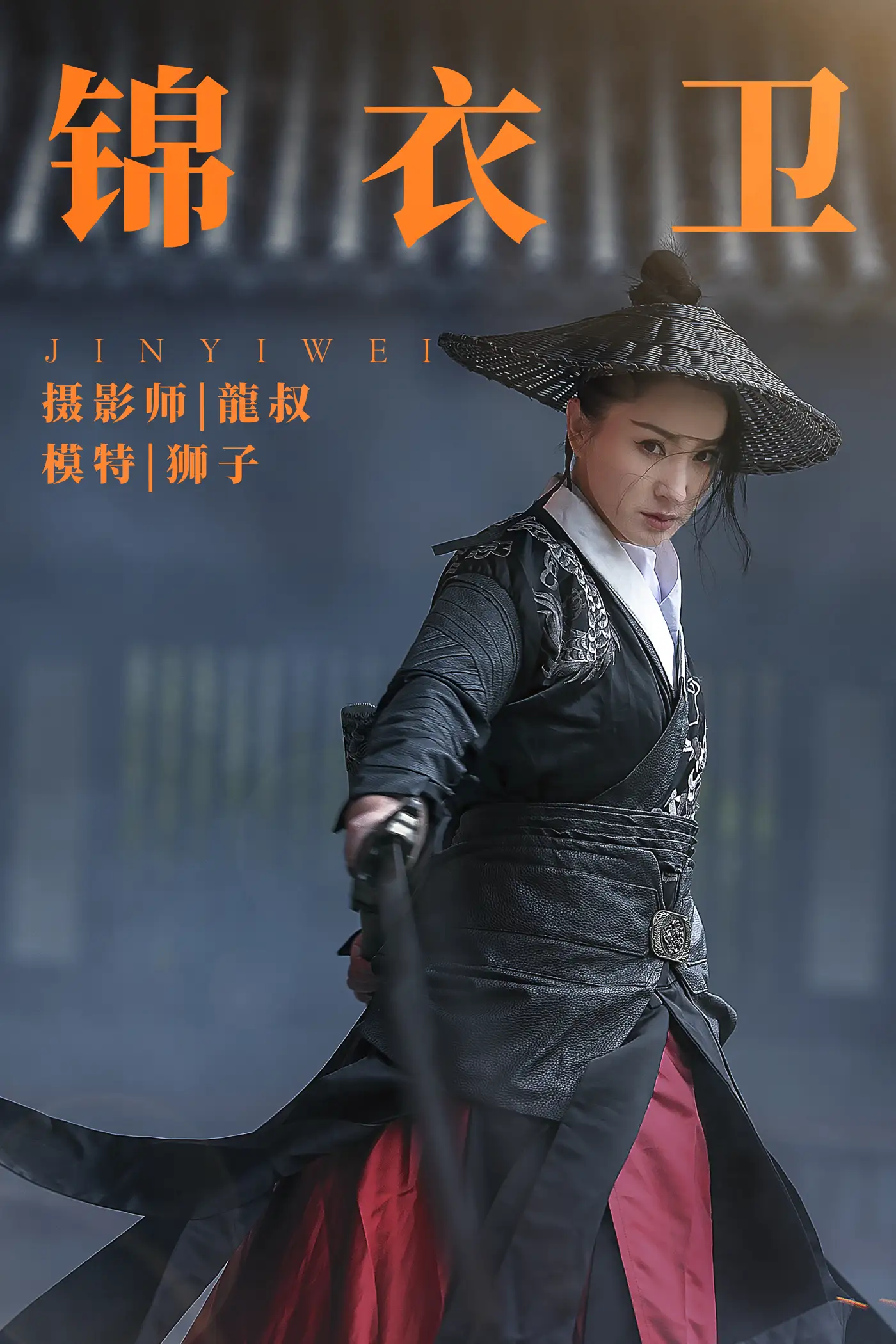 [艺图语] 2021.08.10 Vol.112 – 锦衣卫 狮子#[29P]-1