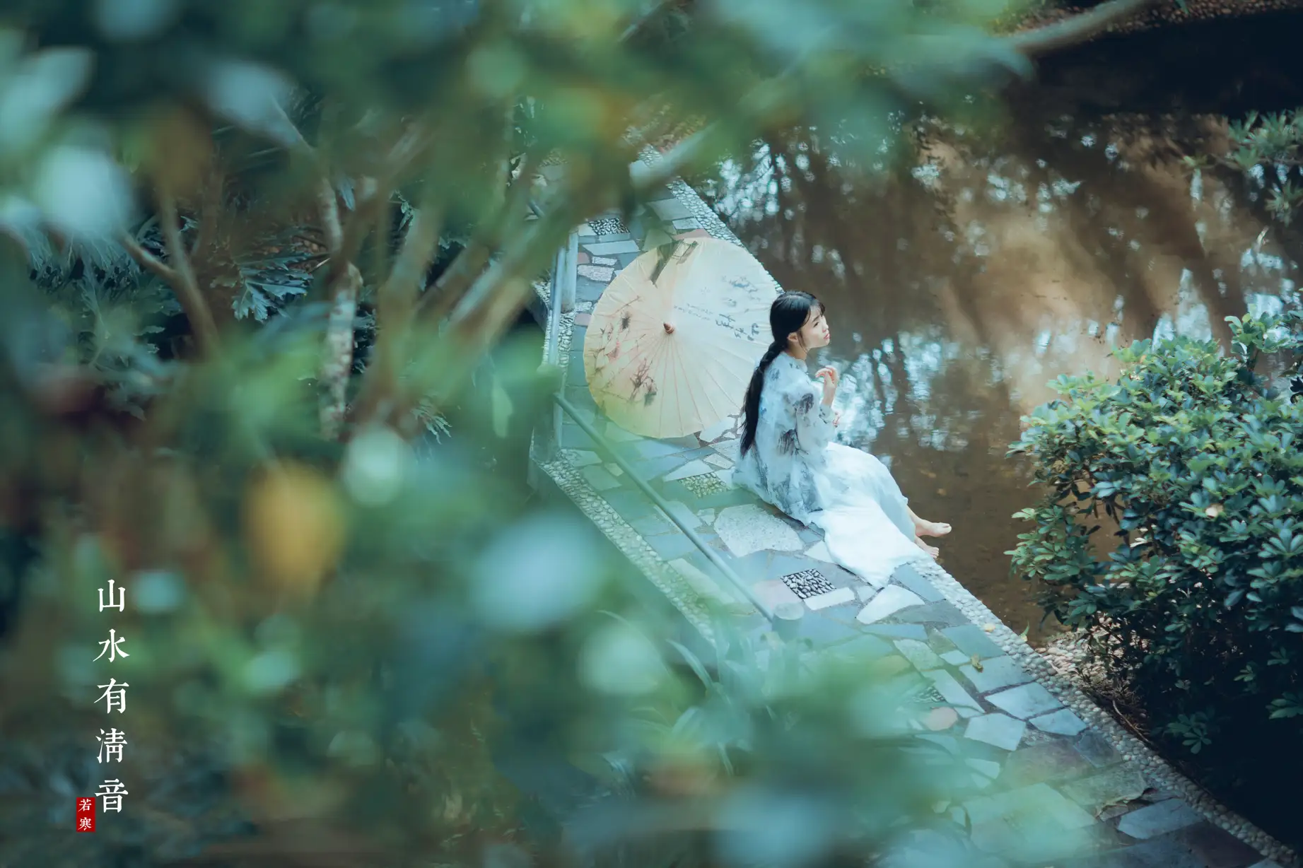 2021.08.24 Vol.169 – 山水有清音 11