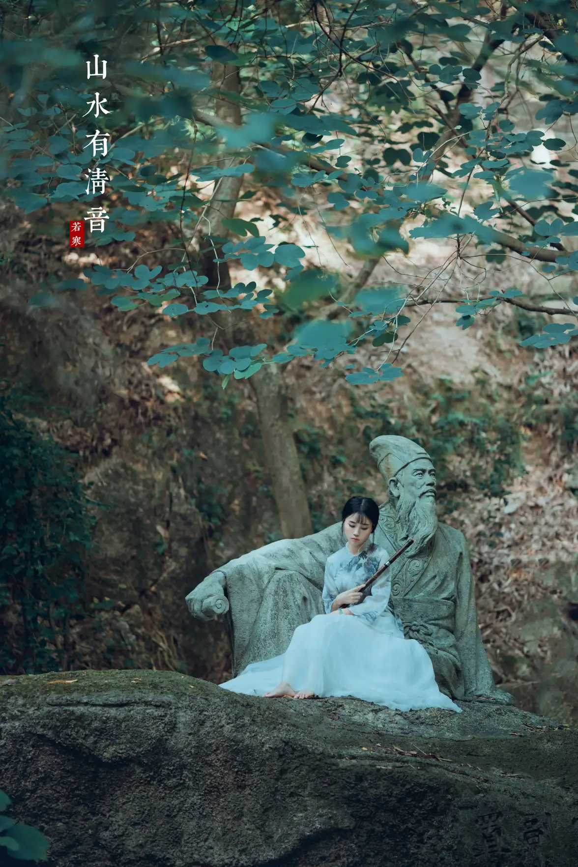 2021.08.24 Vol.169 – 山水有清音 20