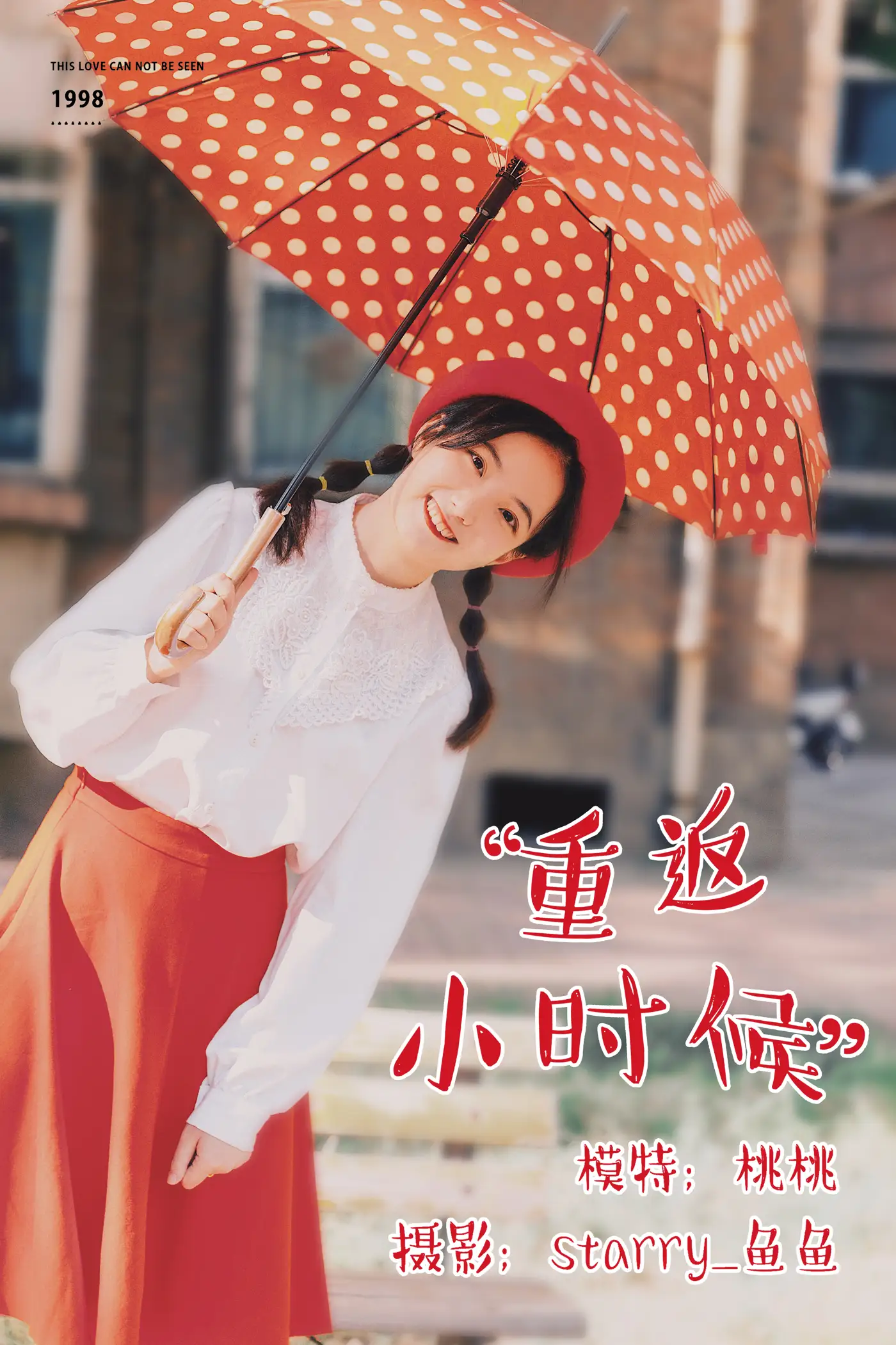 [艺图语] 2021.04.08 Vol.035 – 重返小时候 桃桃#[31P]-1
