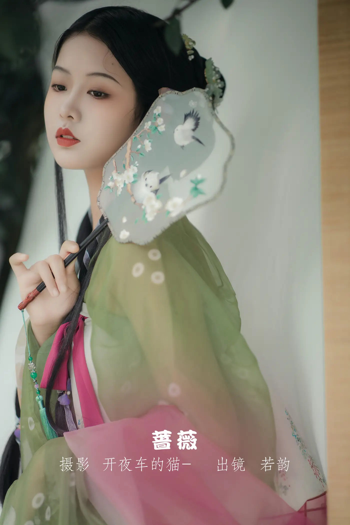 [艺图语] 2022.09.14 Vol.1949 – 蔷薇 若韵#[23P]-1