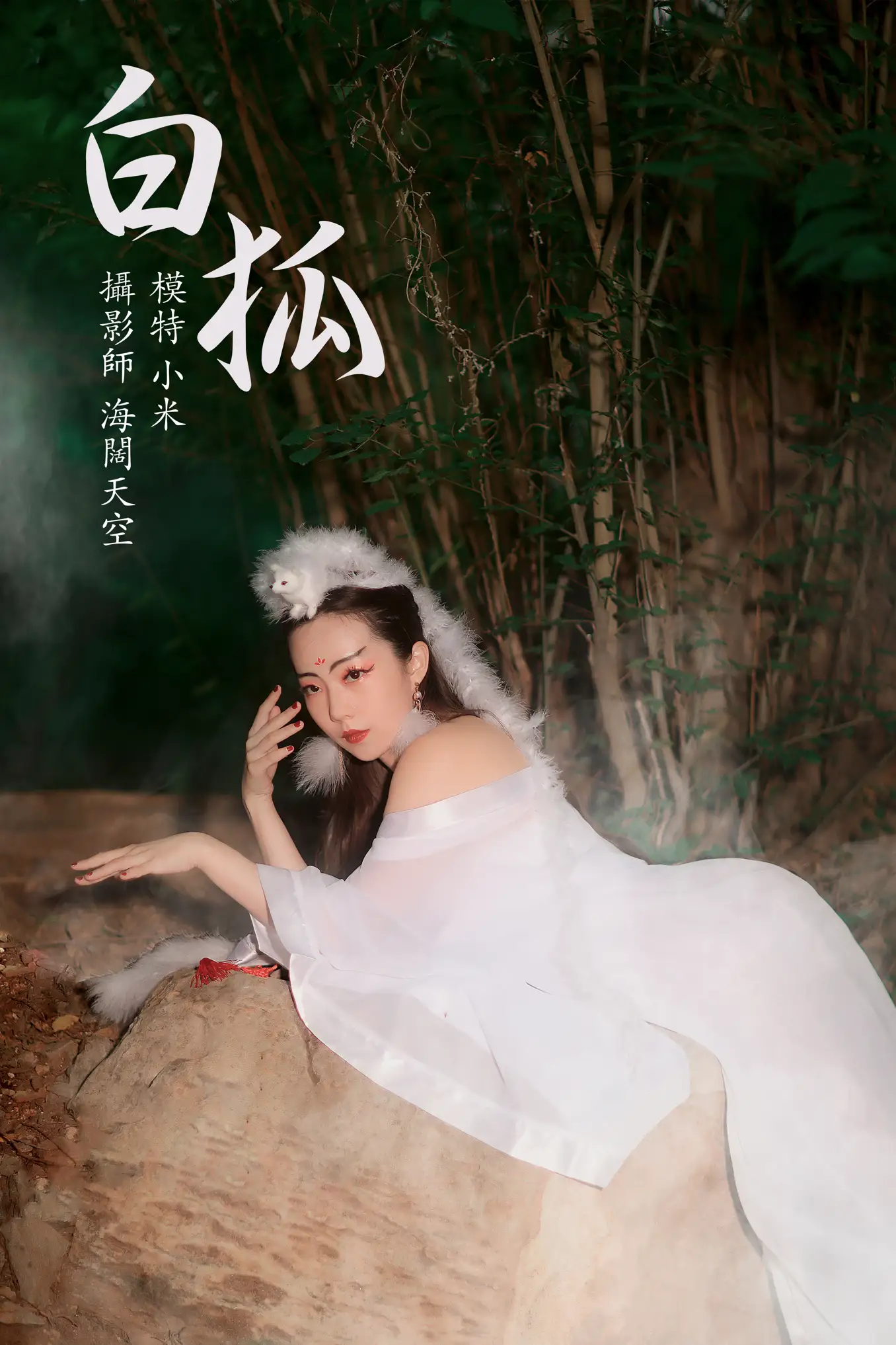 [艺图语] 2021.08.16 Vol.133 – 白狐 小米#[19P]-1
