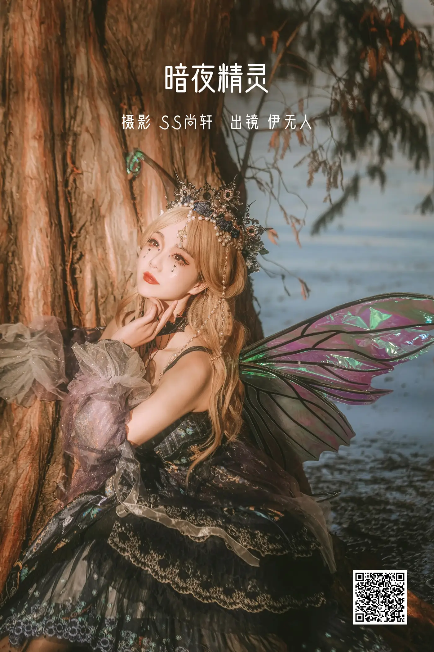 [艺图语] 2022.06.17 Vol.1202 – 暗夜精灵 伊无人#[34P]-1
