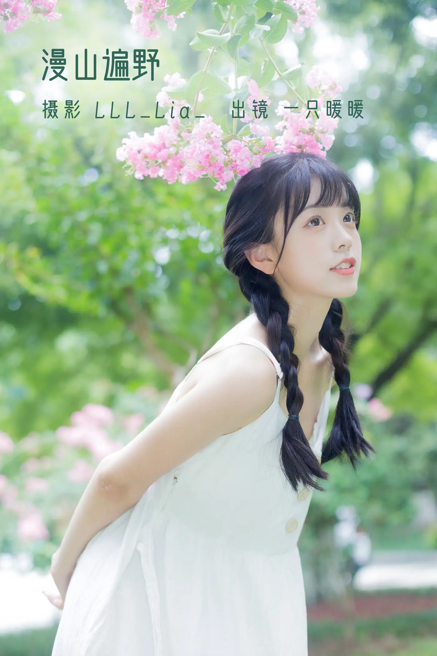 [艺图语] 2022.08.15 Vol.1708 – 漫山遍野 可爱泡泡呀#[28P]-1