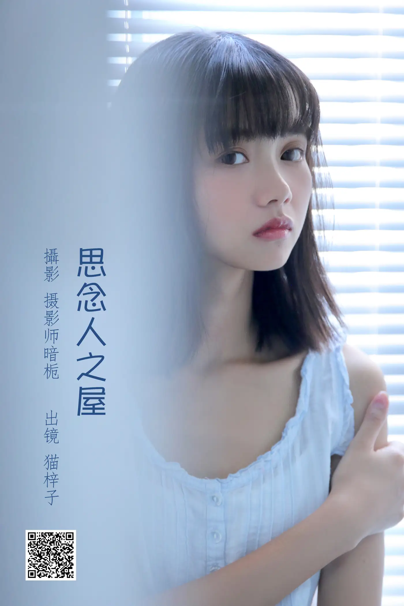[艺图语] 2022.06.27 Vol.1303 – 思念人之屋 猫梓子#[26P]-1