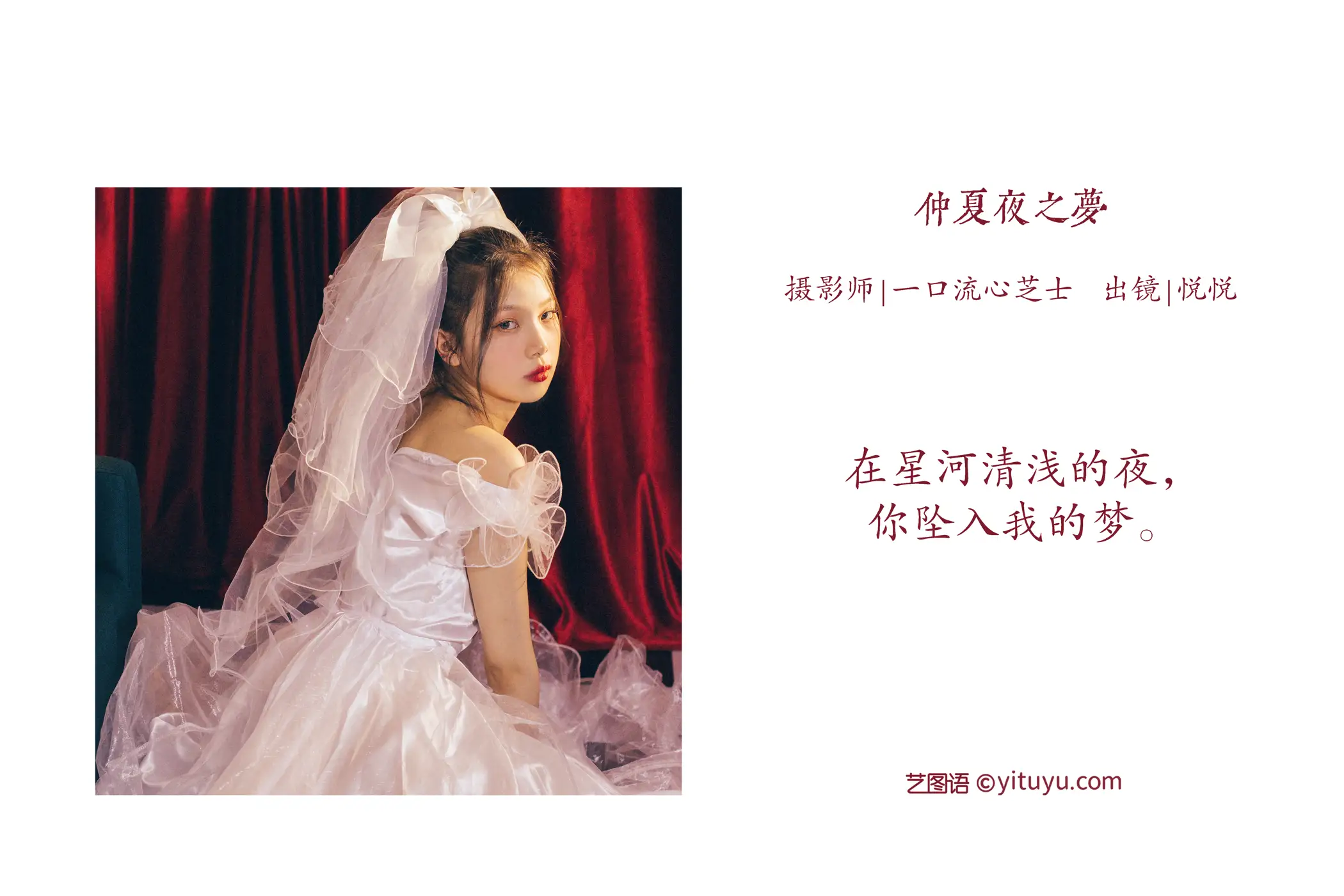 [艺图语] 2022.07.30 Vol.1587 – 仲夏夜之梦 Berthe_#[30P]-2