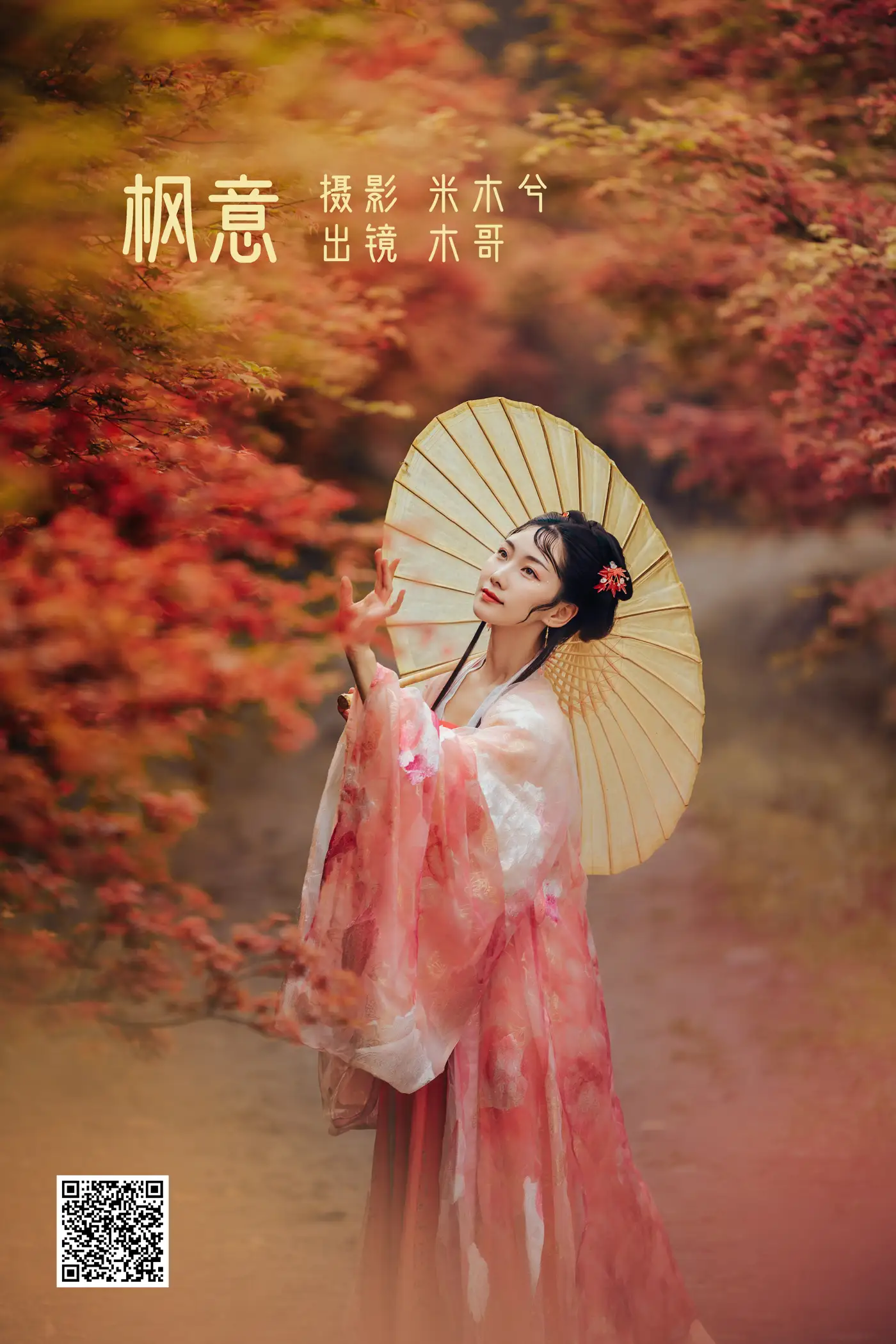 [艺图语] 2022.06.01 Vol.1047 – 枫意 木景抒#[21P]-1
