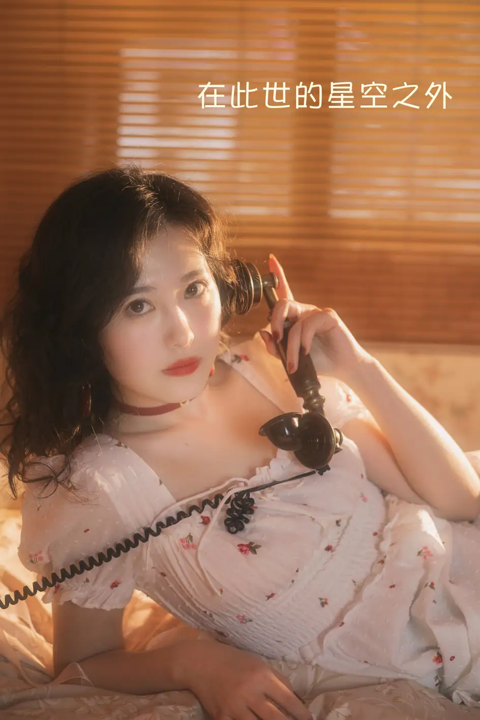 [艺图语] 2022.08.05 Vol.1634 – 在此世的星空之外 瑞雪mizuyuki#[23P]-1